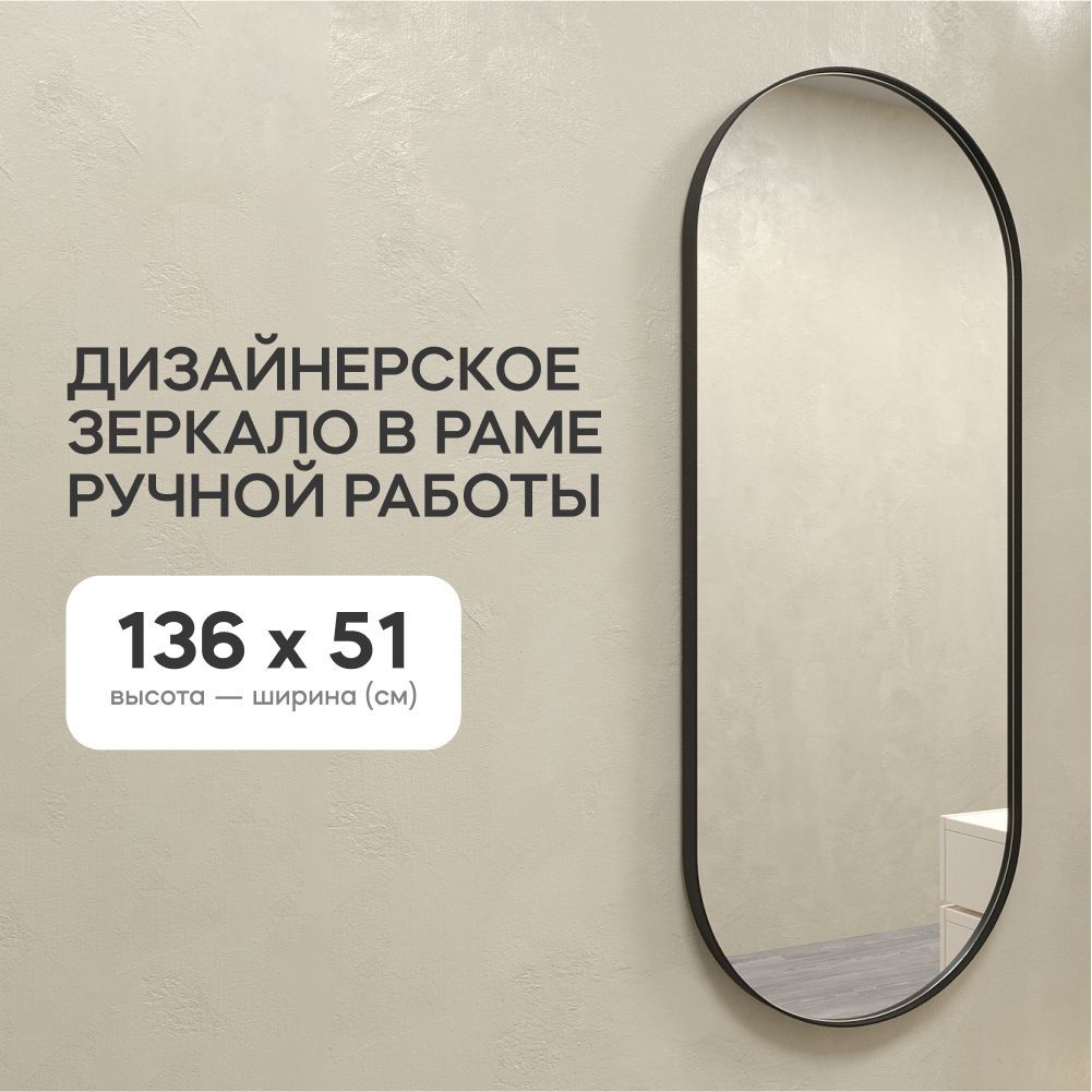 Зеркало интерьерное GENGLASS 