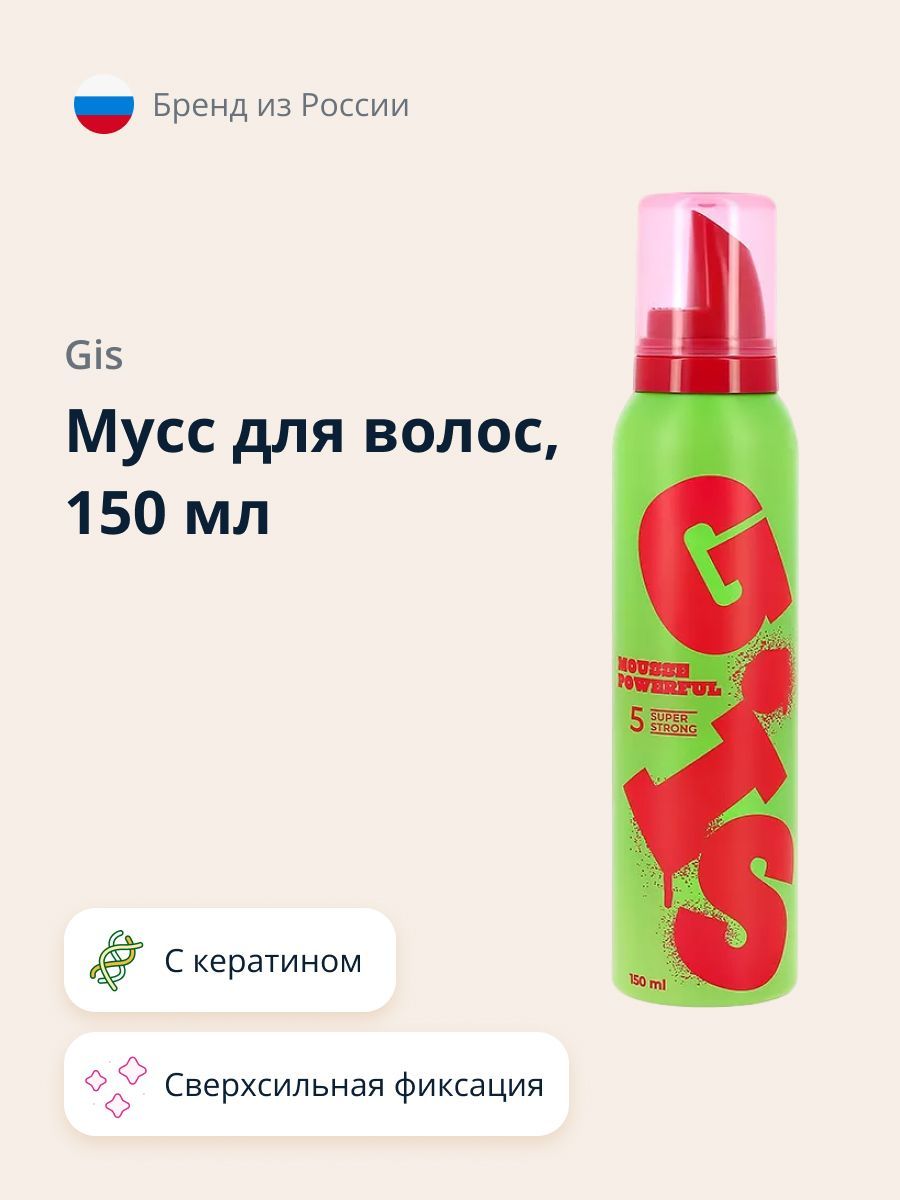 GIS Мусс для волос POWERFUL сверхсильная фиксация 150 мл