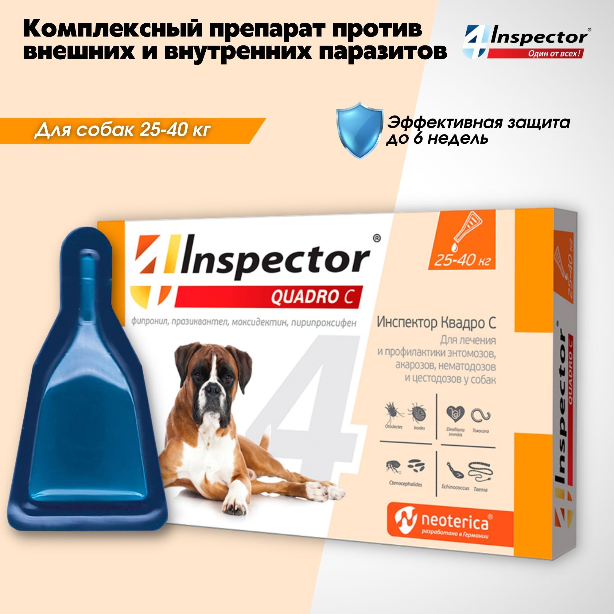 Inspector quadro tabs цены. Инспектор Квадро капли для собак. Инспектор для собак 25-40 кг 1 пипетка. Инспектор капли для собак 25-40 кг. Инспектор Квадро с для собак 40-60.