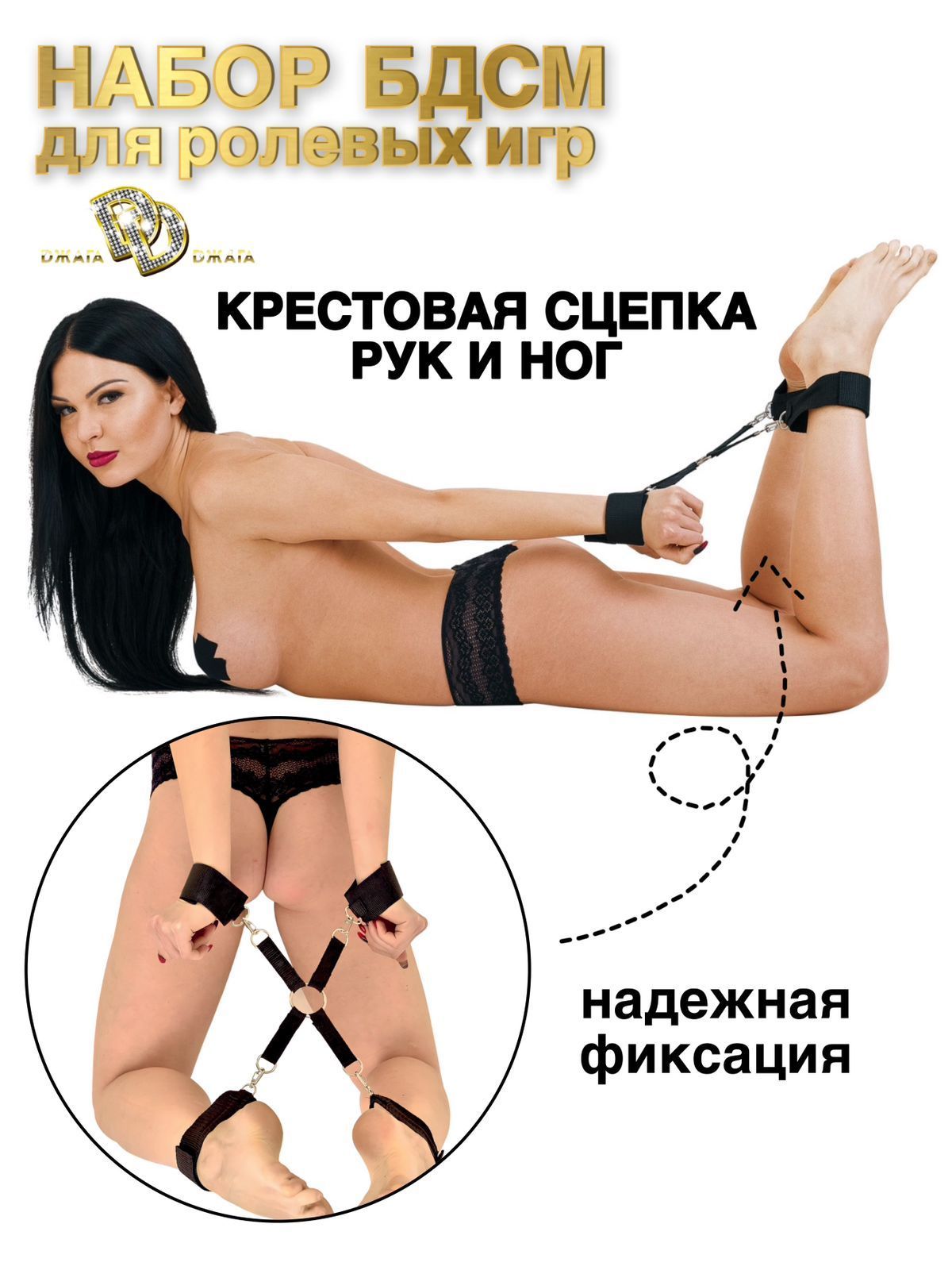 Кляп БДСМ купить в Киеве, цены на кляпы в рот в секс-шопе Sex is Good