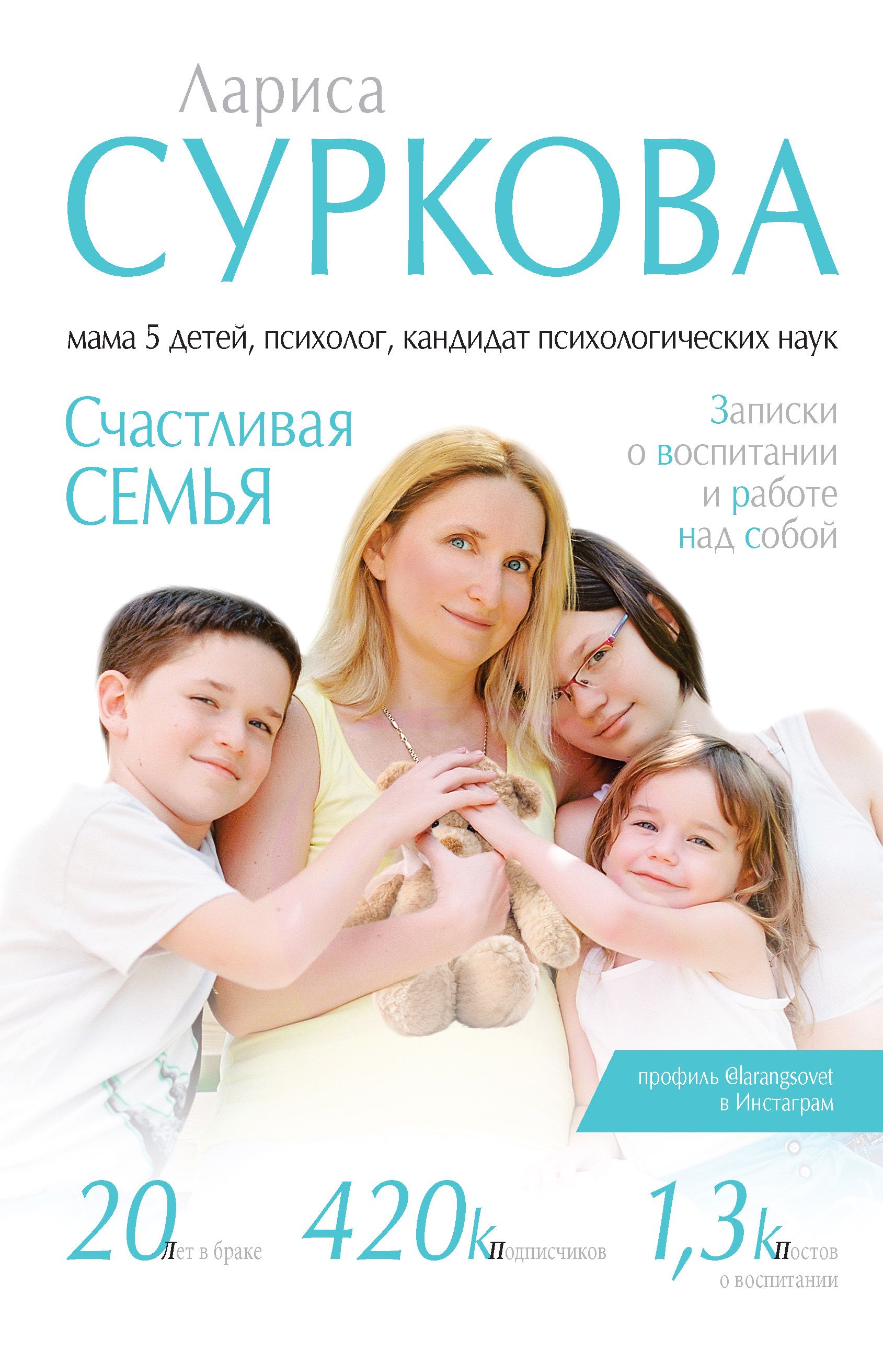 Лариса Суркова Инстаграм