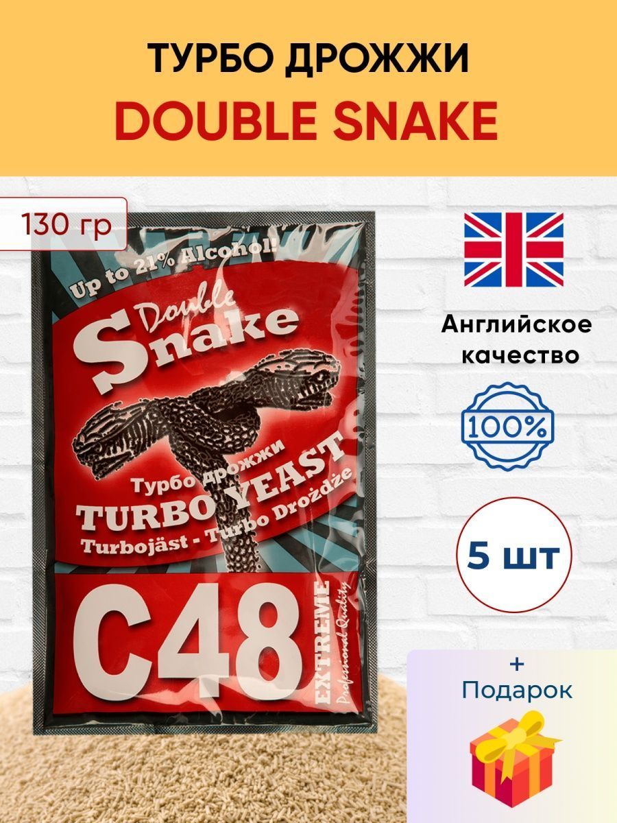 Снейк с48. Дрожжи Snake. Дабл Снейк с48 инструкция. Snake дрожжи синие.