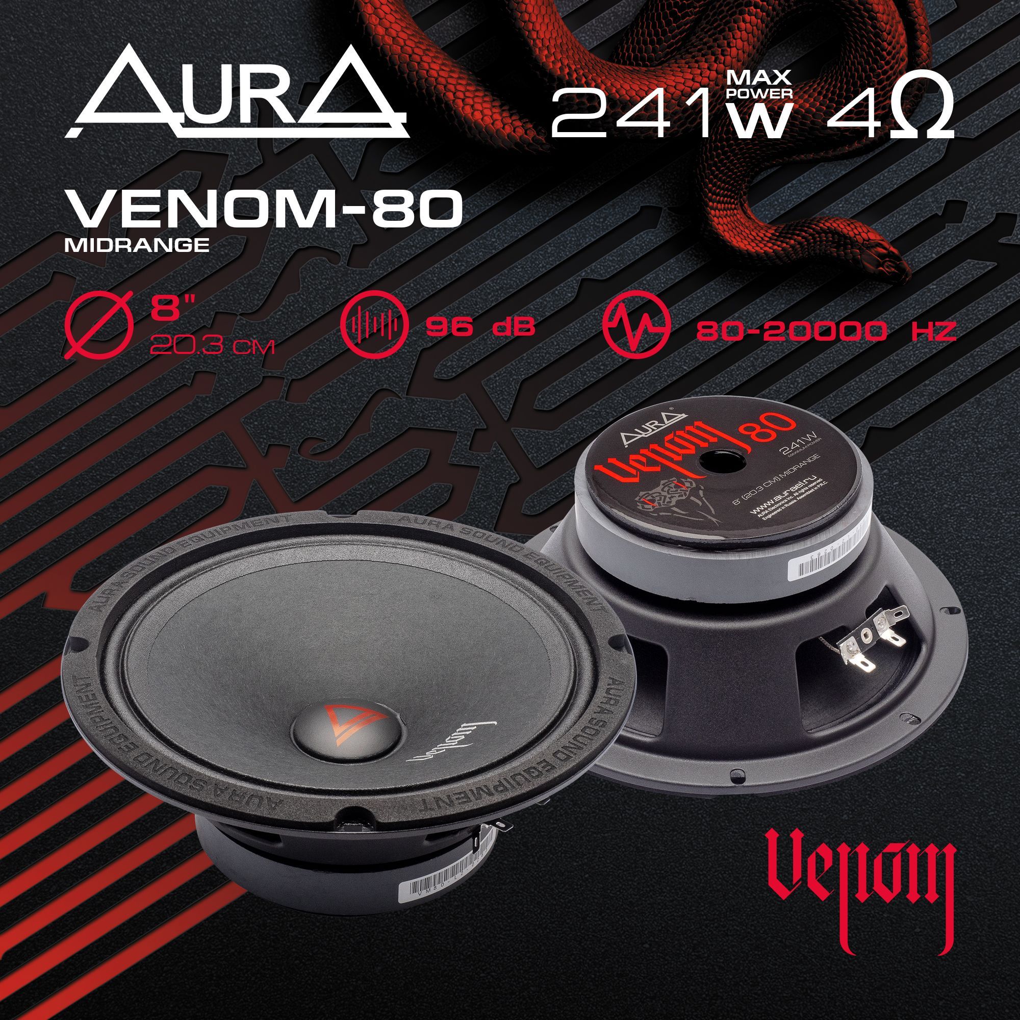 Aura Колонки для автомобиля VENOM-80, 20 см (8 дюйм.)