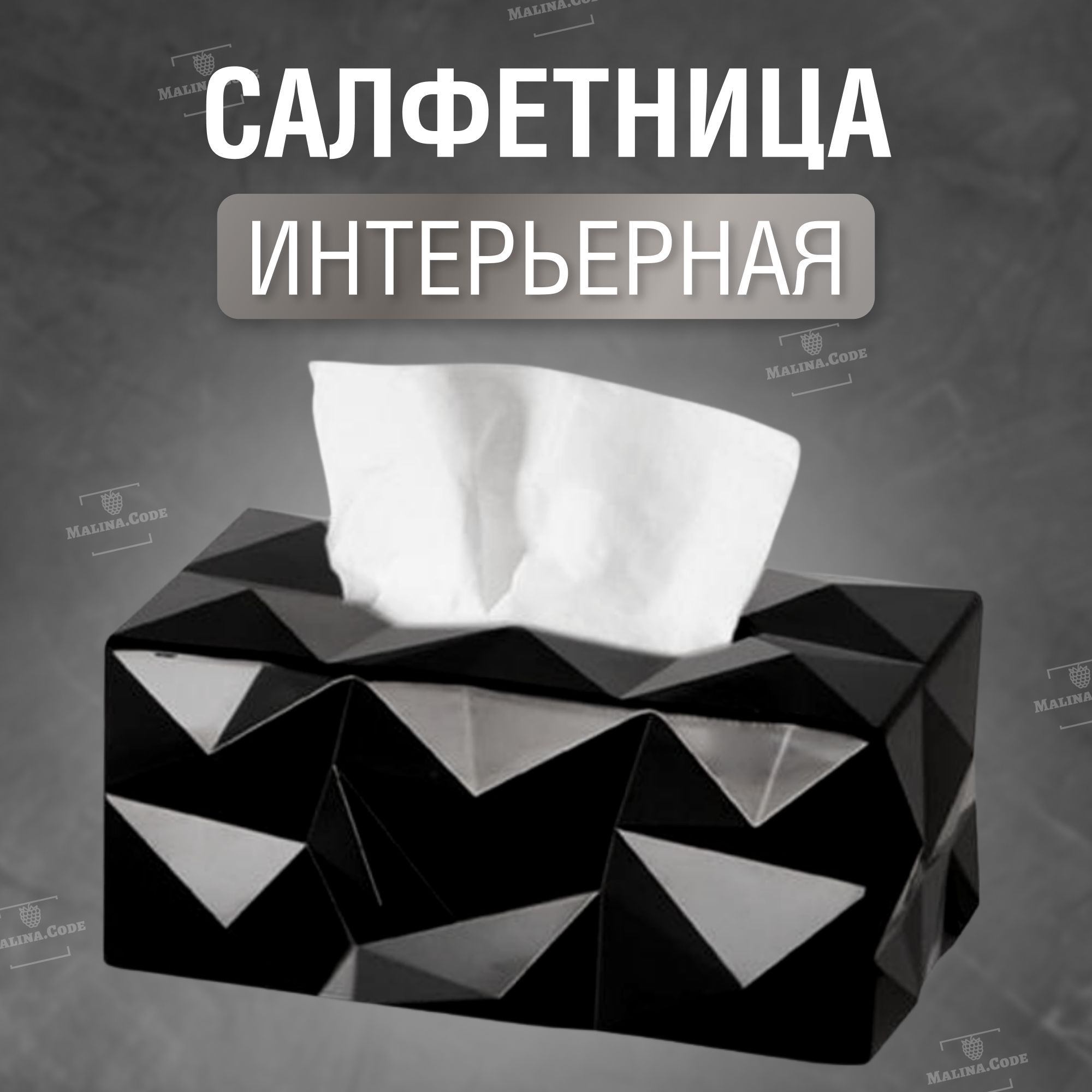 Красивые салфетницы на стол