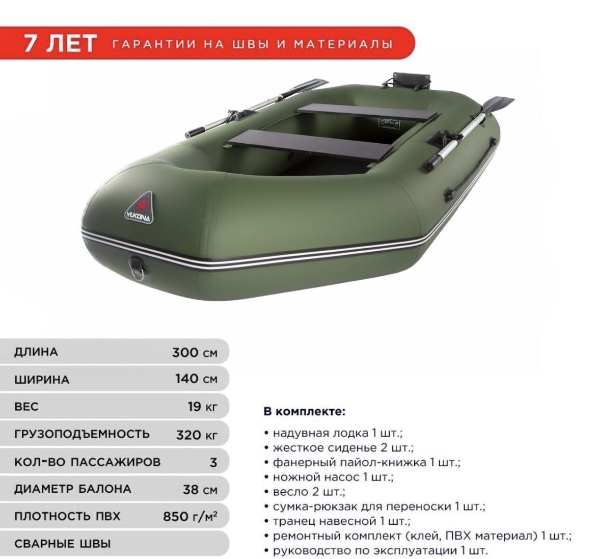 Yukona 300 Gt Купить