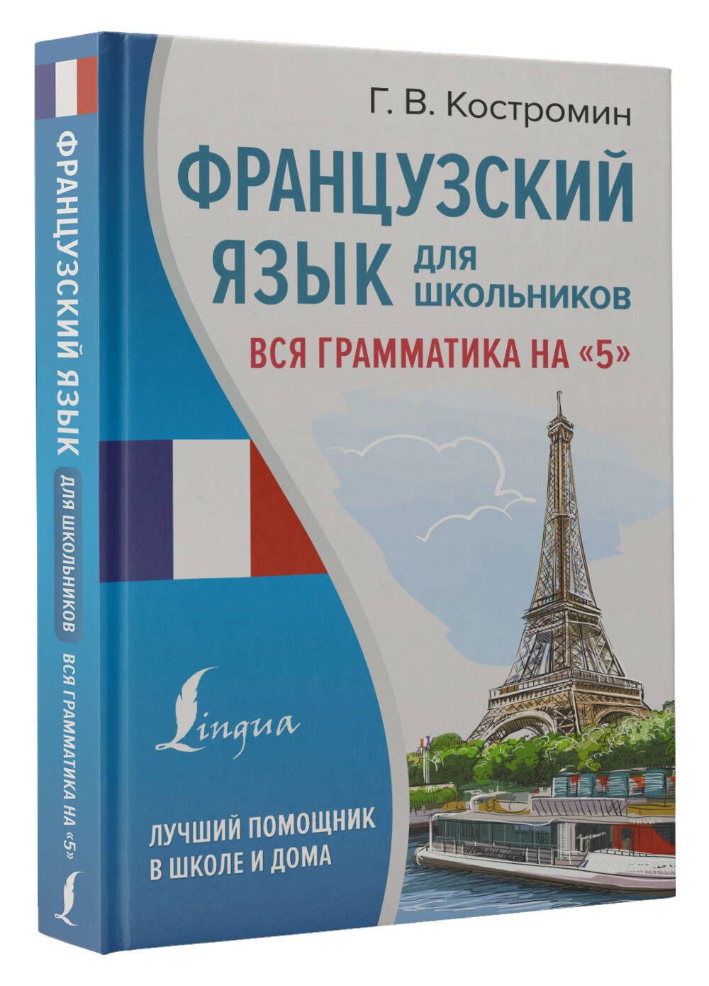 Книга по Французскому Языку 5 Класс купить на OZON по низкой цене