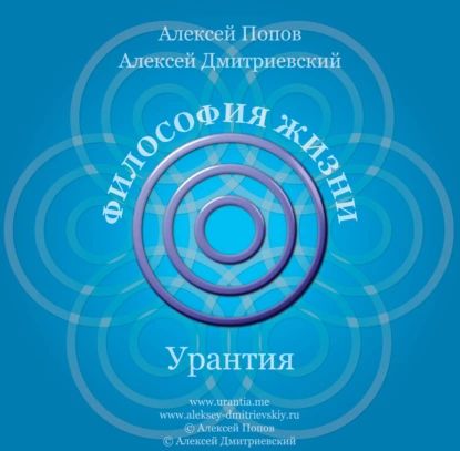 Страх и Мудрость | Попов Алексей Валентинович, Дмитриевский Алексей Николаевич | Электронная аудиокнига