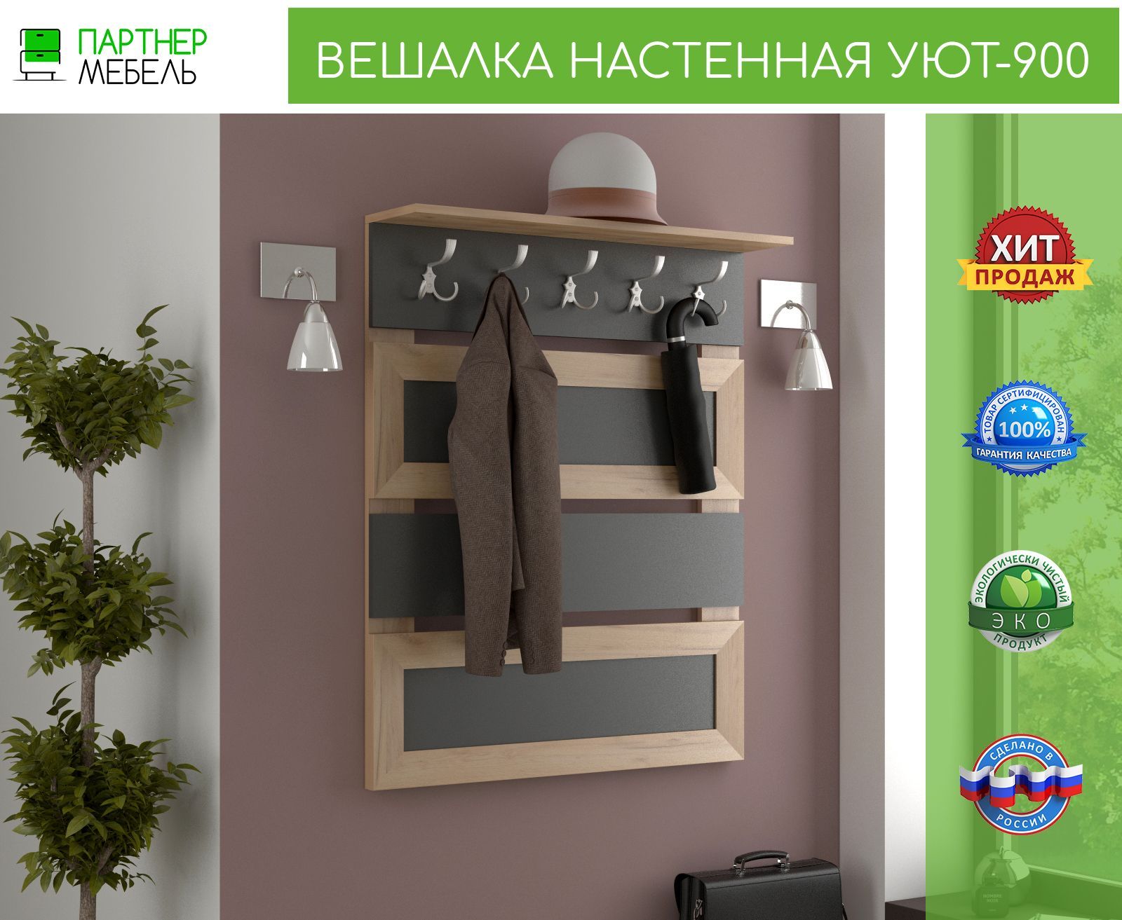 Вешалка в прихожую. Вешалка в прихожую настенная. Открытая прихожая с вешалкой. Вешалка для маленькой прихожей.