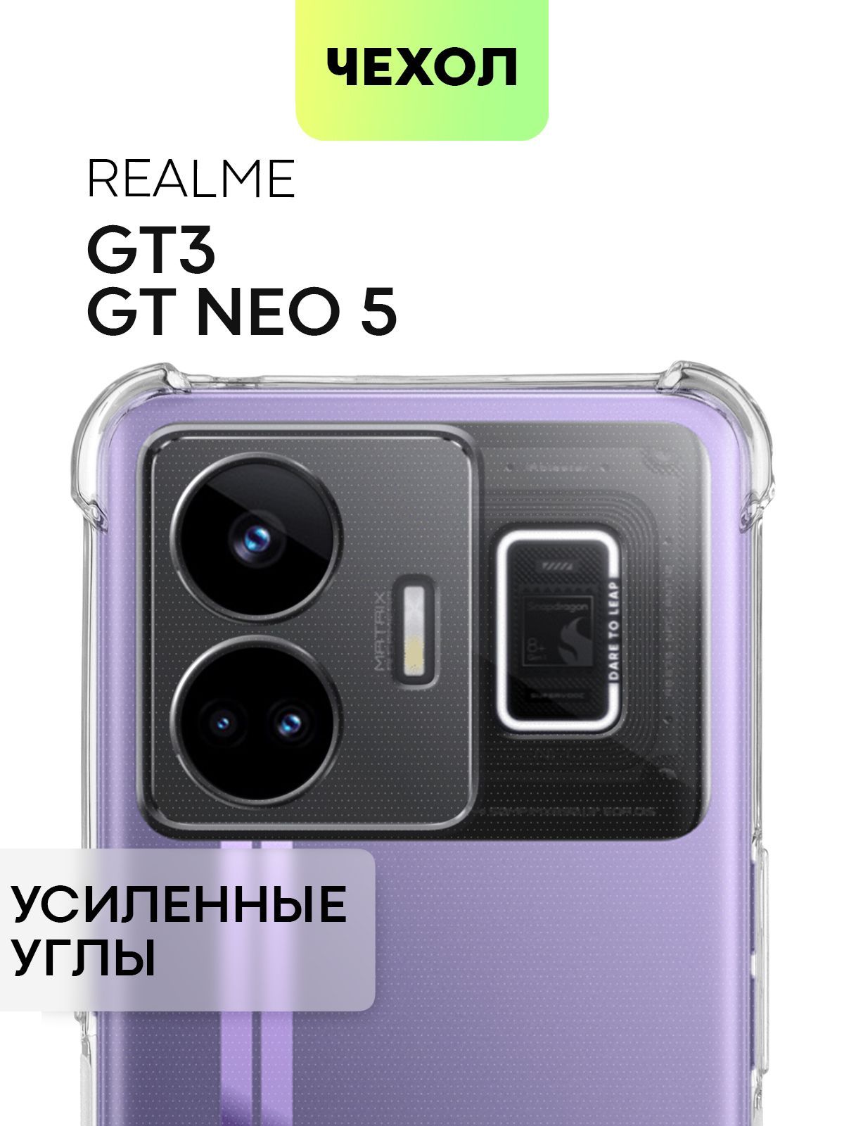 Купить Реалми Gt Neo 2 В Москве