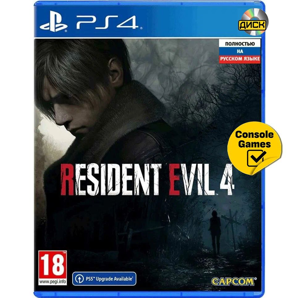 Игра PS4 Resident Evil 4 Remake (PlayStation 4, Русская версия)