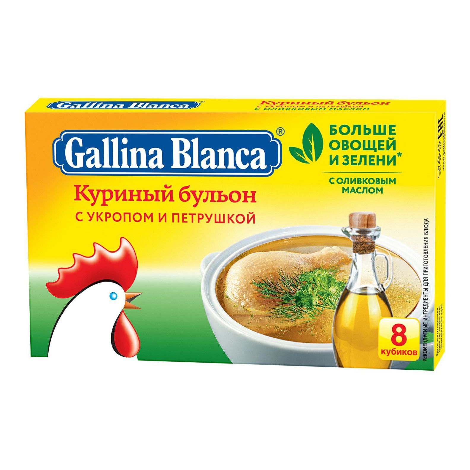 Бульон Gallina Blanca куриный с петрушкой и укропом, комплект: 7 упаковок  по 80 г - купить с доставкой по выгодным ценам в интернет-магазине OZON  (915242177)