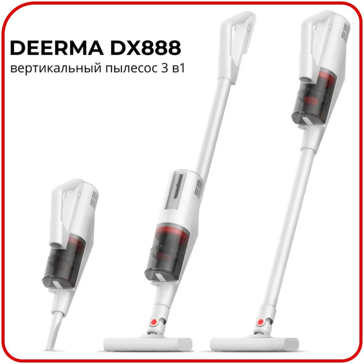 Пылесос ручной handstick deerma dx888. Пылесос Deerma dx888. Вертикальный пылесос Deerma dx888. Вертикальный пылесос Deerma dx888 черный. Xiaomi Deerma DX 888.