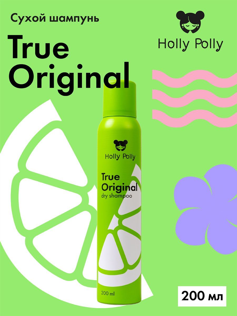 Сухой шампунь holly polly. Холи Поли шампунь. Сухой шампунь Холи Поли. Holly Polly сухой шампунь набор. Холли Полли сухой шампунь Funky Fresh 200мл