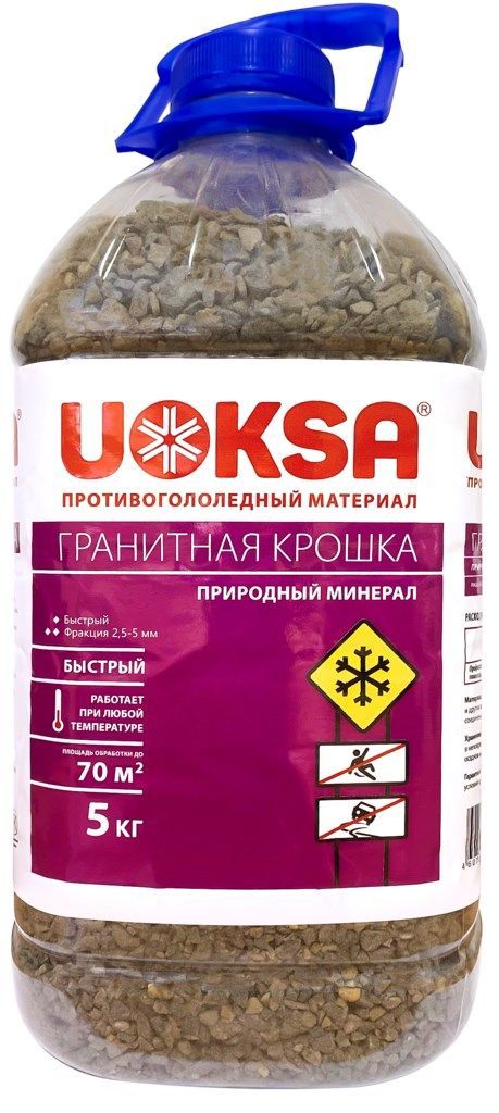 Противогололедная крошка UOKSA гранитная, 5кг - 5 шт.