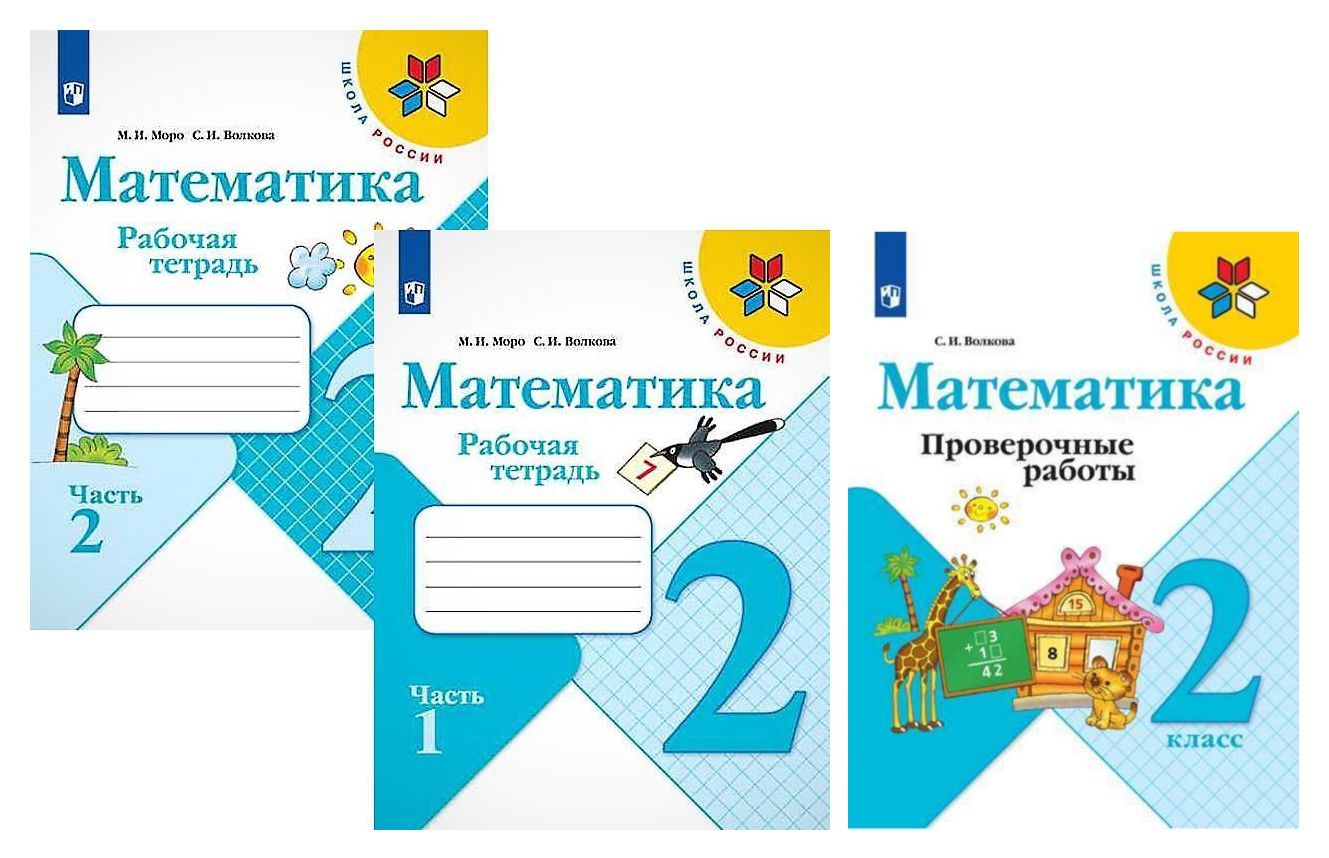 Проверочная Тетрадь по Математике – купить в интернет-магазине OZON по  низкой цене