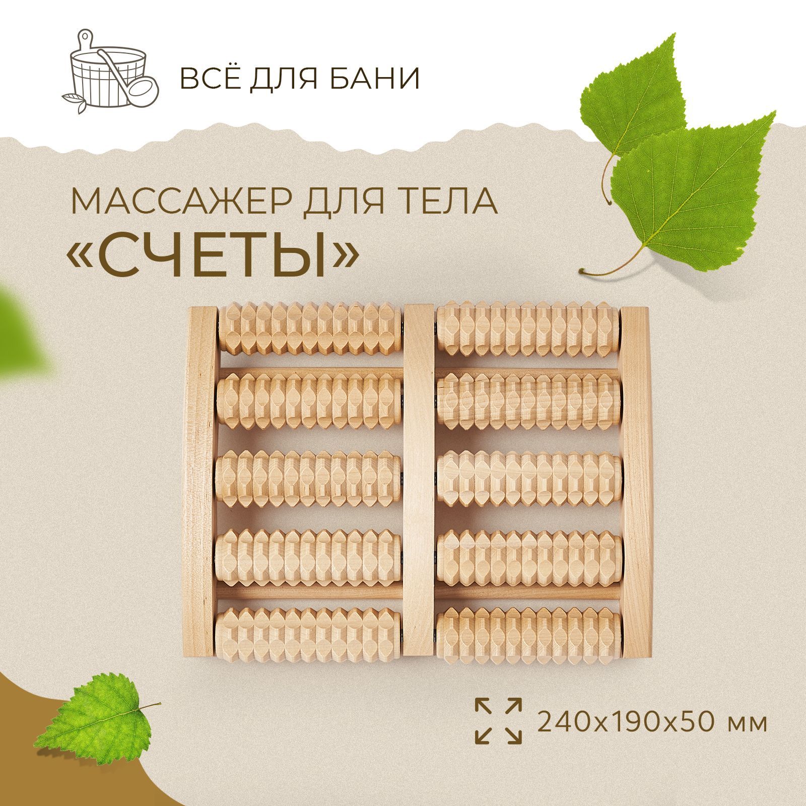 Деревянный массажер для спины на кресло