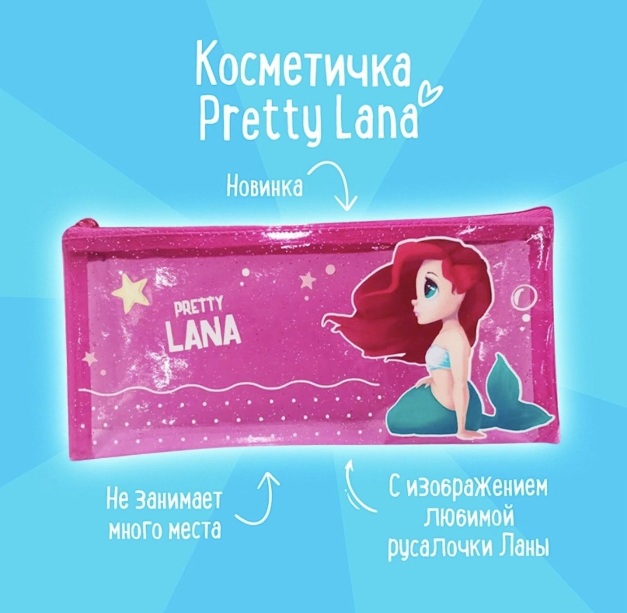Moriki doriki полотенце с капюшоном. л'этуаль морики дорики наборы детские. Lana del rey pretty when you cry обложка. Pretty lana. Lana del rey улыбка.