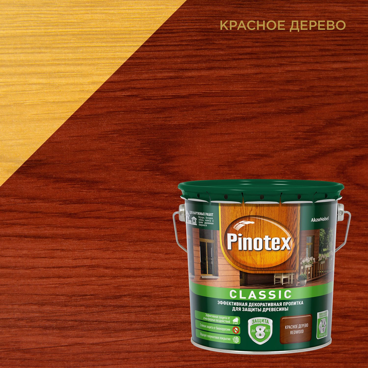 Pinotex Classic, 9л, палисандр