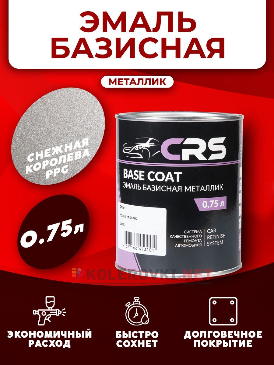 Краска автомобильная CRS по низкой цене с доставкой в интернет-магазине  OZON (897225498)