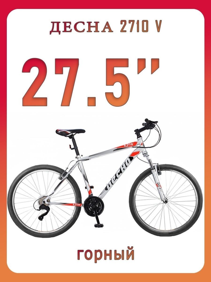 Туристический велосипед десна круиз 28 z010. Велосипед десна 2710 md. Велосипед десна 2710 md. 5. 5.