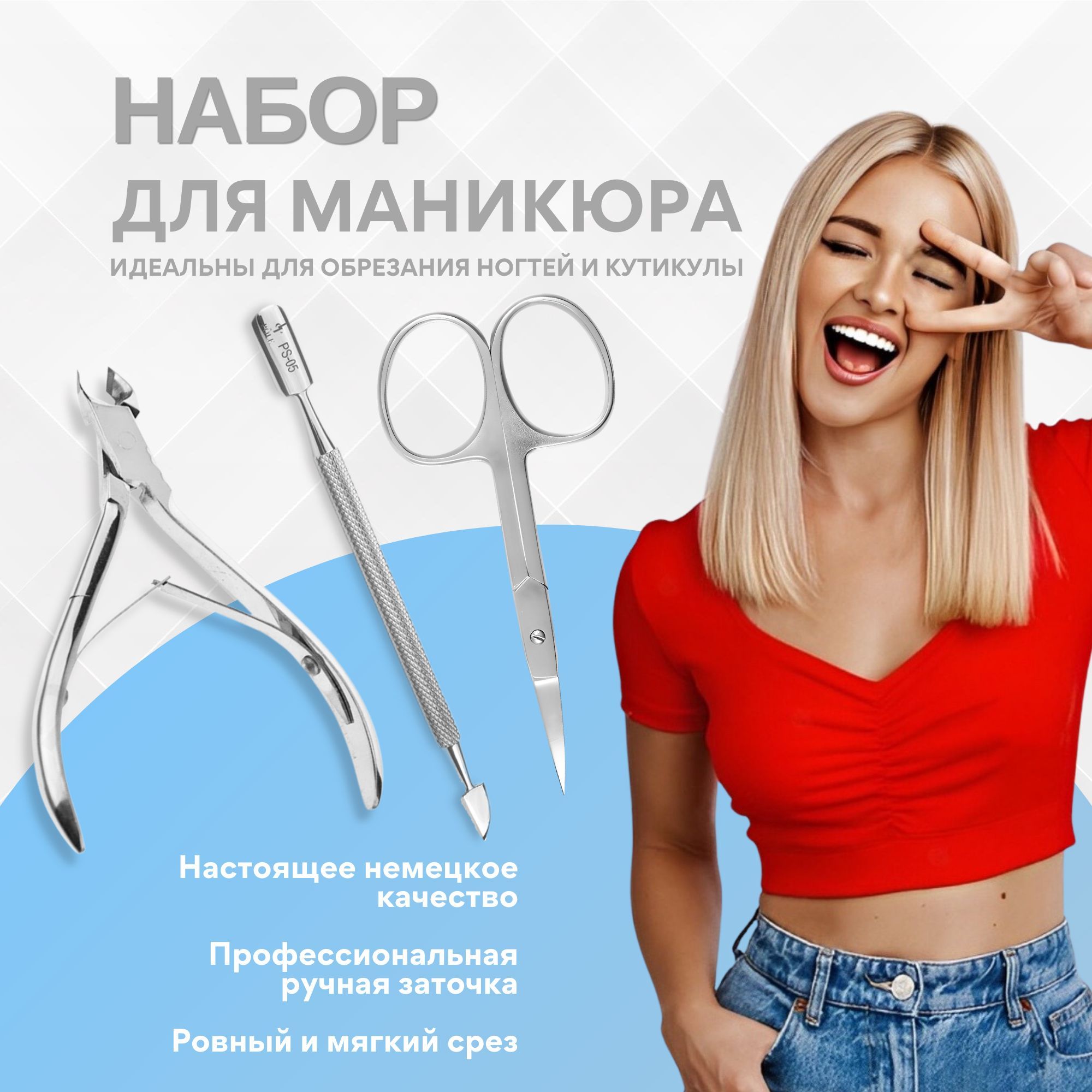 Набор инструментов для педикюра ELIZEstore 000016+000006+000305 - купить по  выгодной цене в интернет-магазине OZON (920084123)