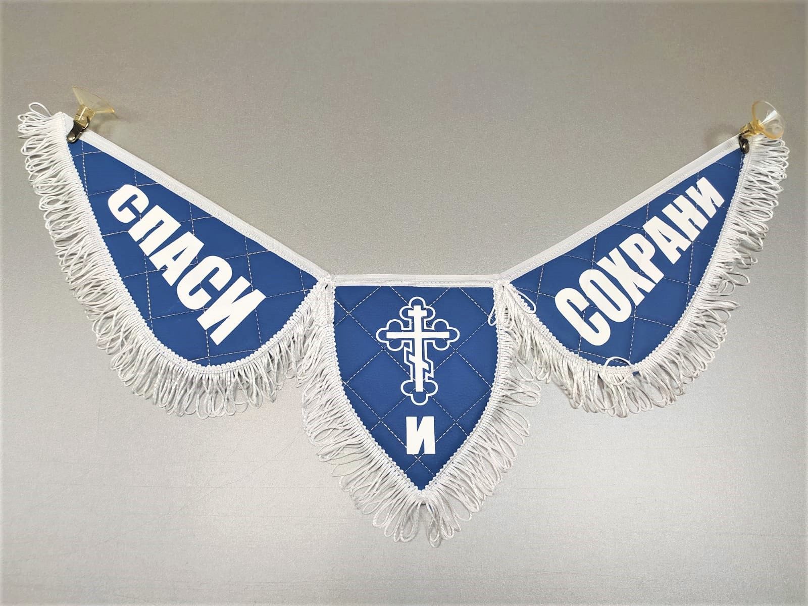 Вымпел спаси и сохрани. Вымпел спаси и сохрани