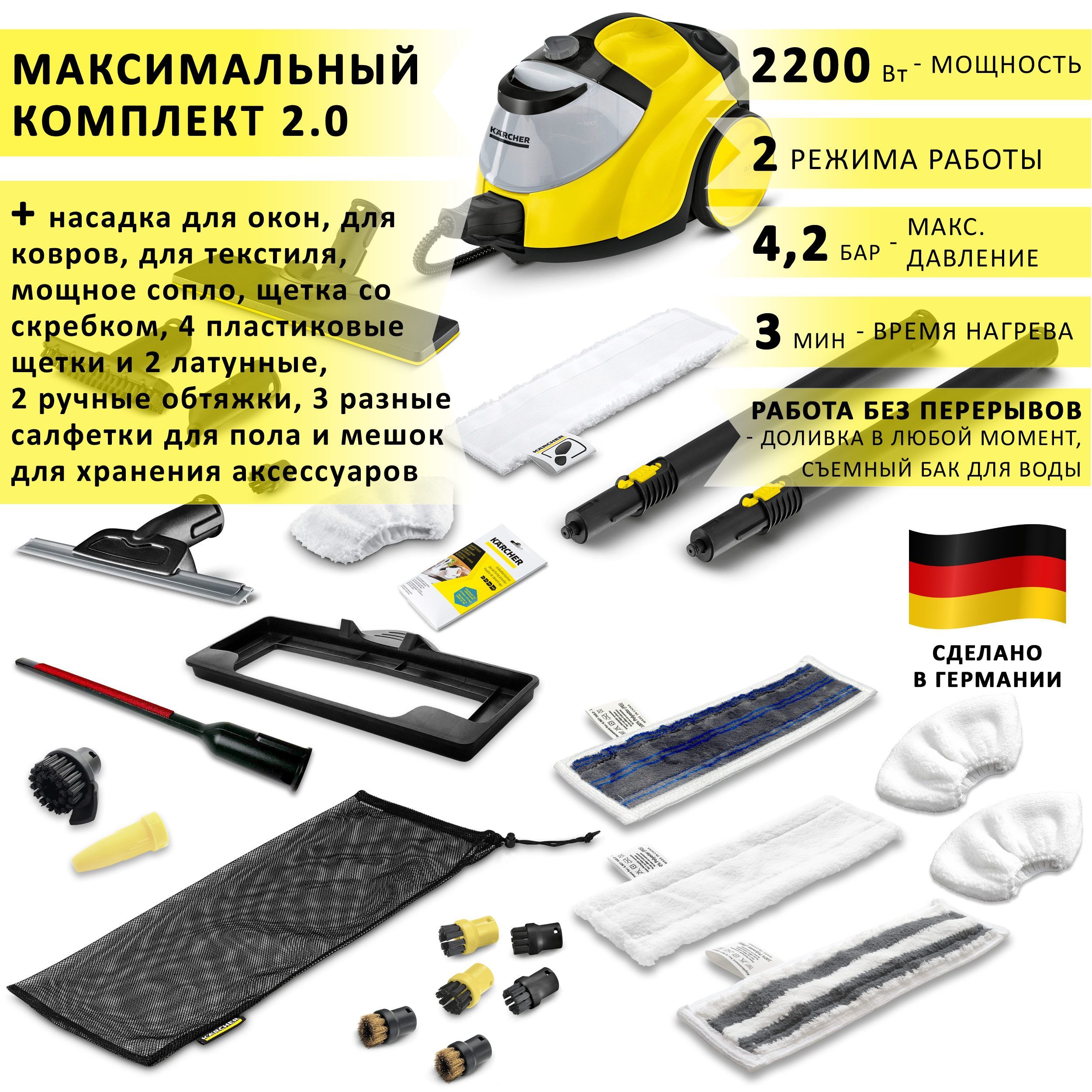 Пароочиститель Karcher SC 5 EasyFix /_+42523, желтый, 2200 Вт, Дозалив  воды, Вертикальное отпаривание купить по низкой цене с доставкой в  интернет-магазине OZON (922106074)