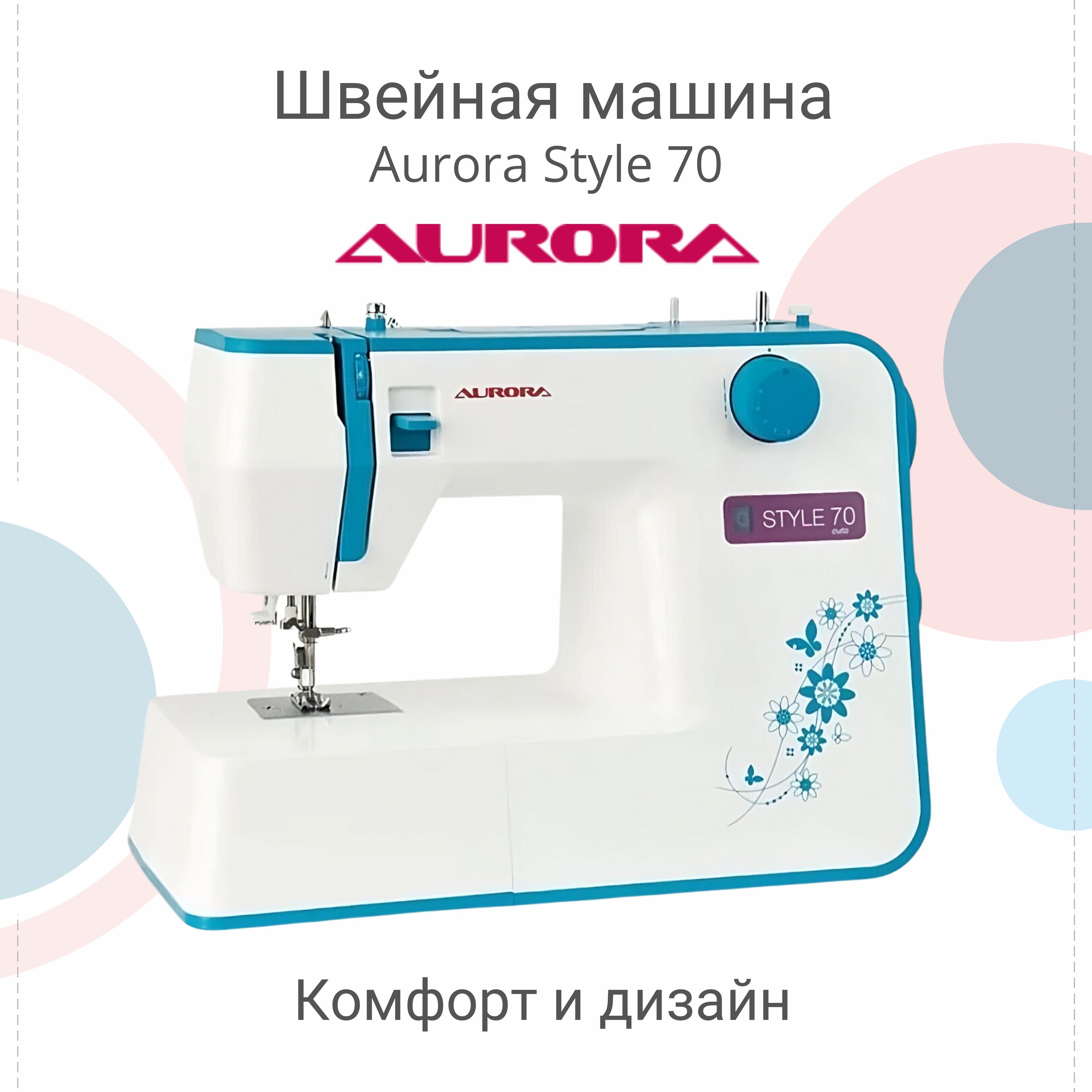 Где Купить Швейную Машинку Для Дома