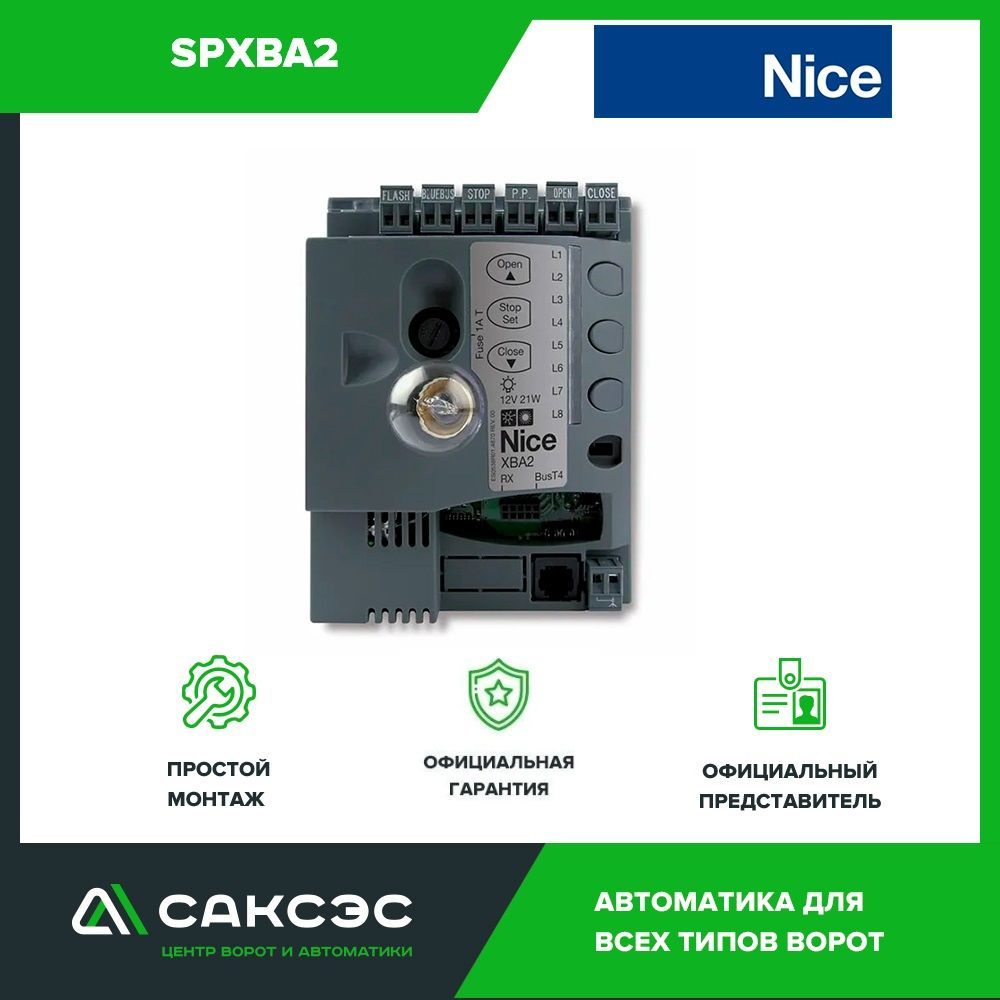 Nice block. Nice sna2 блок управления. Плата блока управления nice 130lf. Nice xba2 для шлагбаума x-Bar. Плата nice ps524.