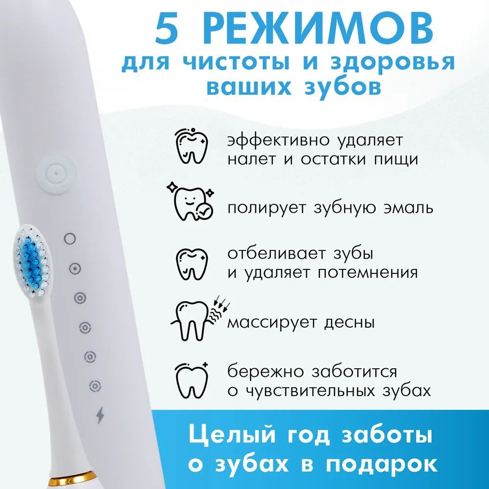 Электрическая Зубная Щетка Взрослая