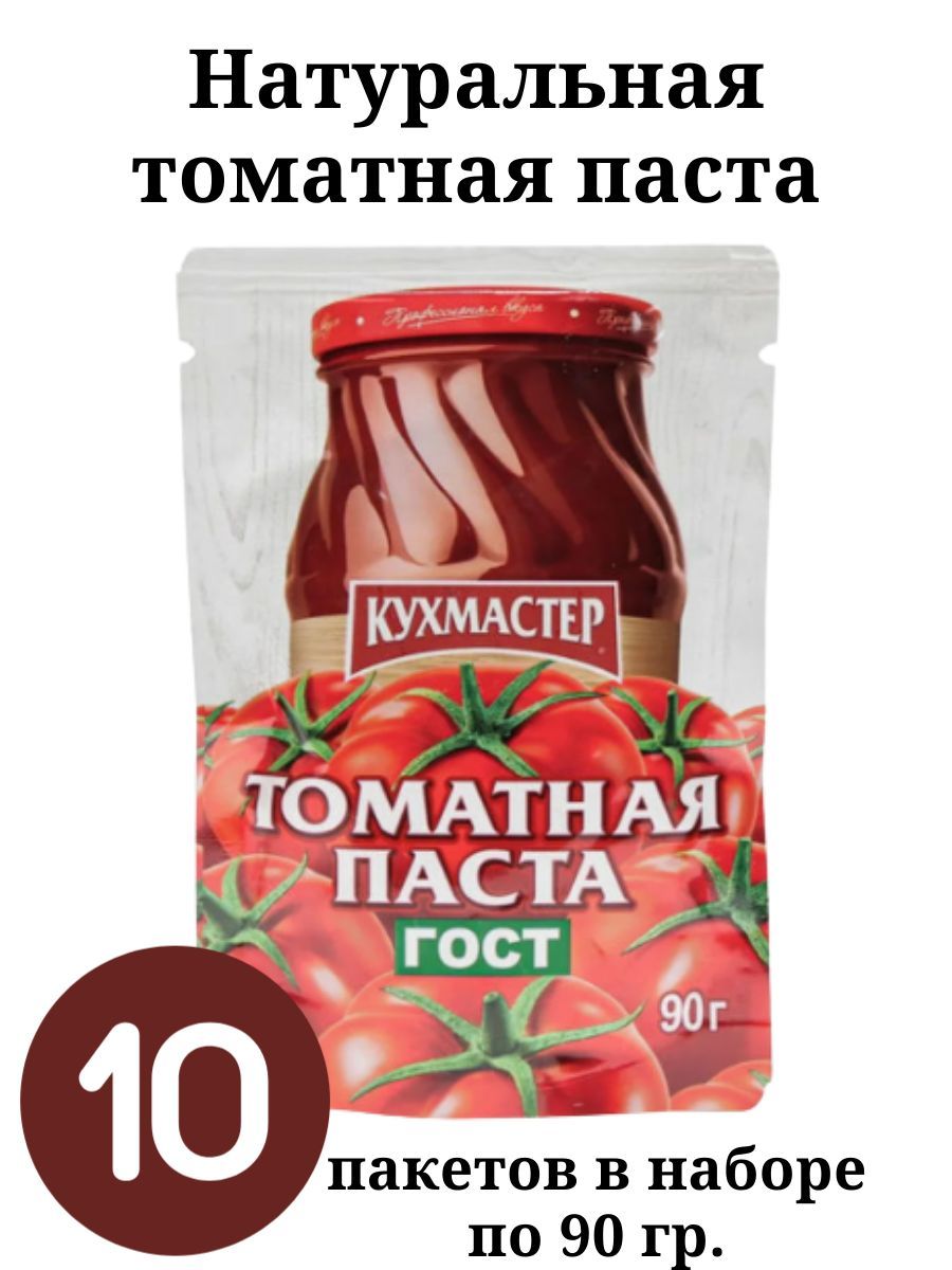 Кухмастер Томатная паста 900г. 10шт. - купить с доставкой по выгодным ценам  в интернет-магазине OZON (924157302)