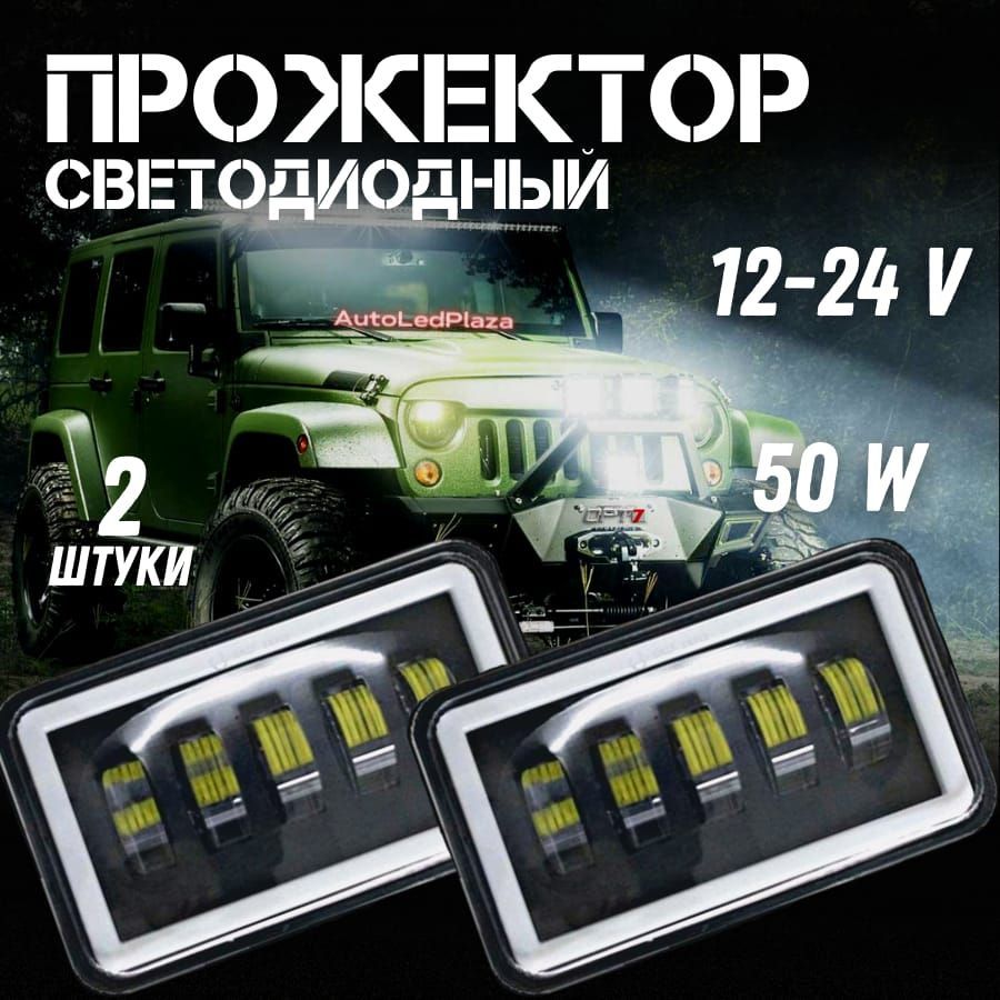 AutoLedPlazaОгнидневныеходовые,Светодиодная,2шт.,арт.50wсдхоWhite