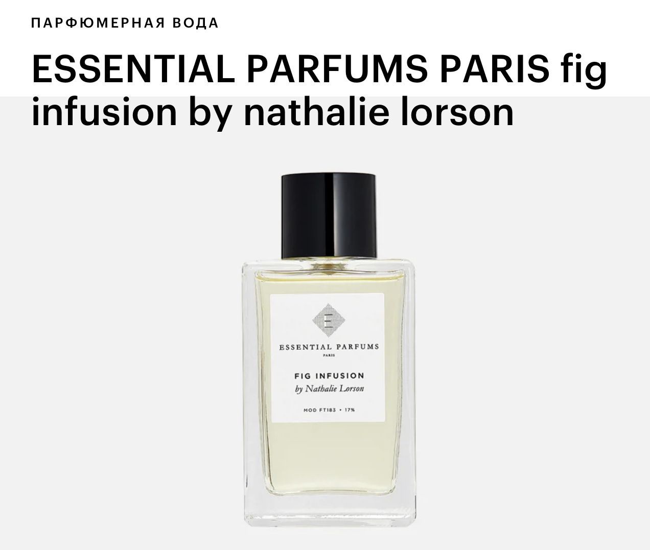 Essential parfums paris