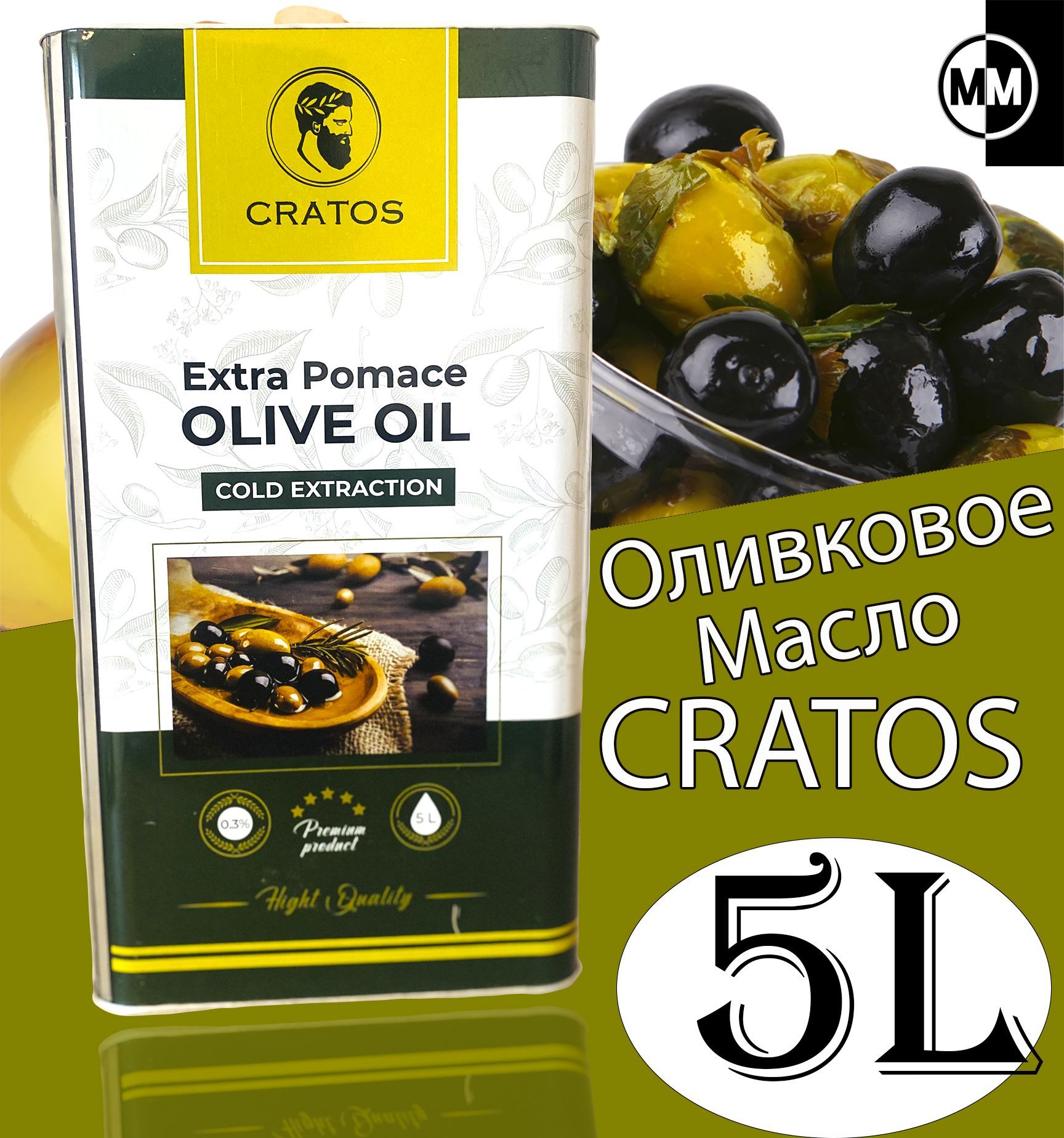 Оливковое масло Extra Virgin и Pomace разница. Olive Pomace Oil отзывы. Масло оливковое Cratos Cold Extraction где производят. Масло extra pomace