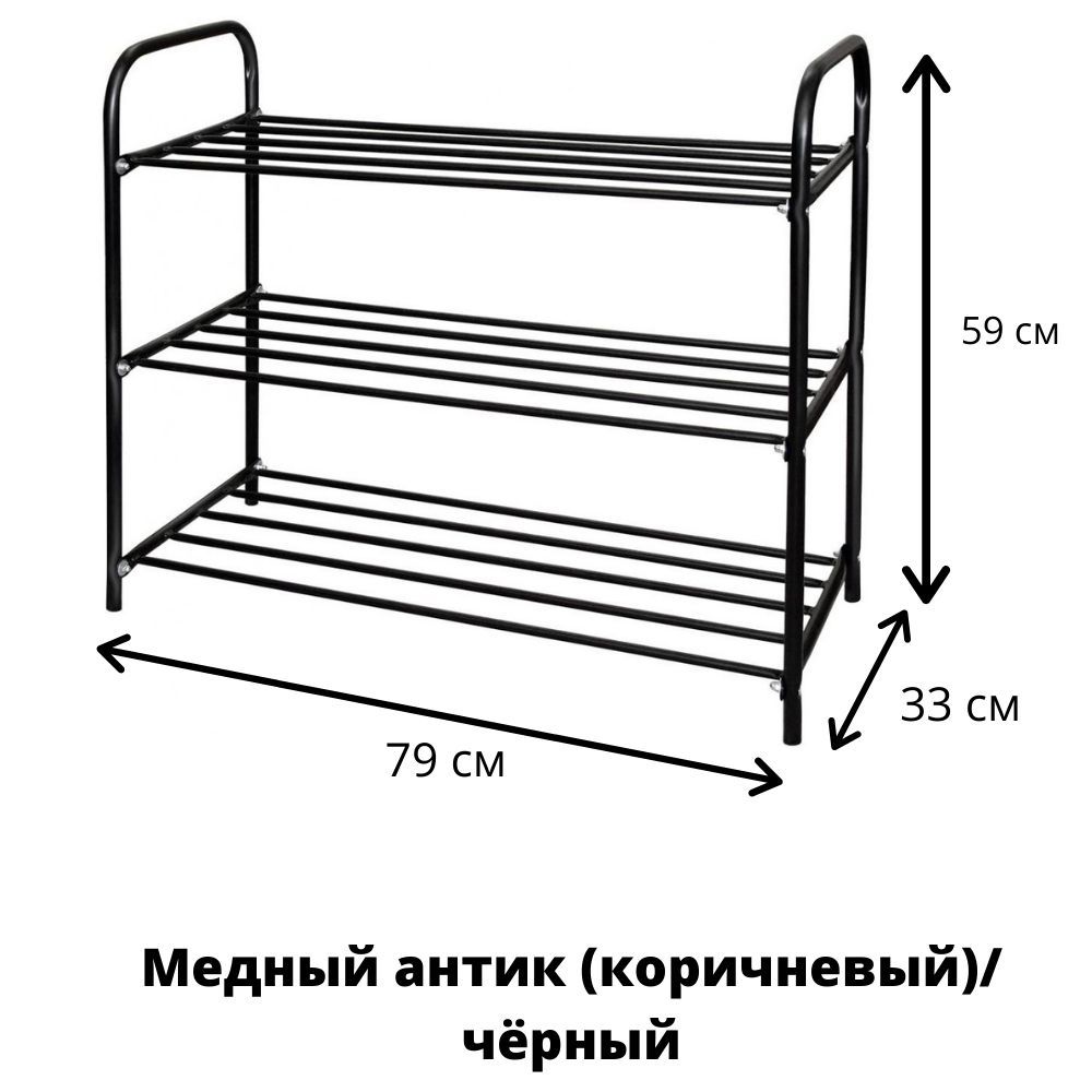 Этажерка для обуви Ника комфорт 3 этк3