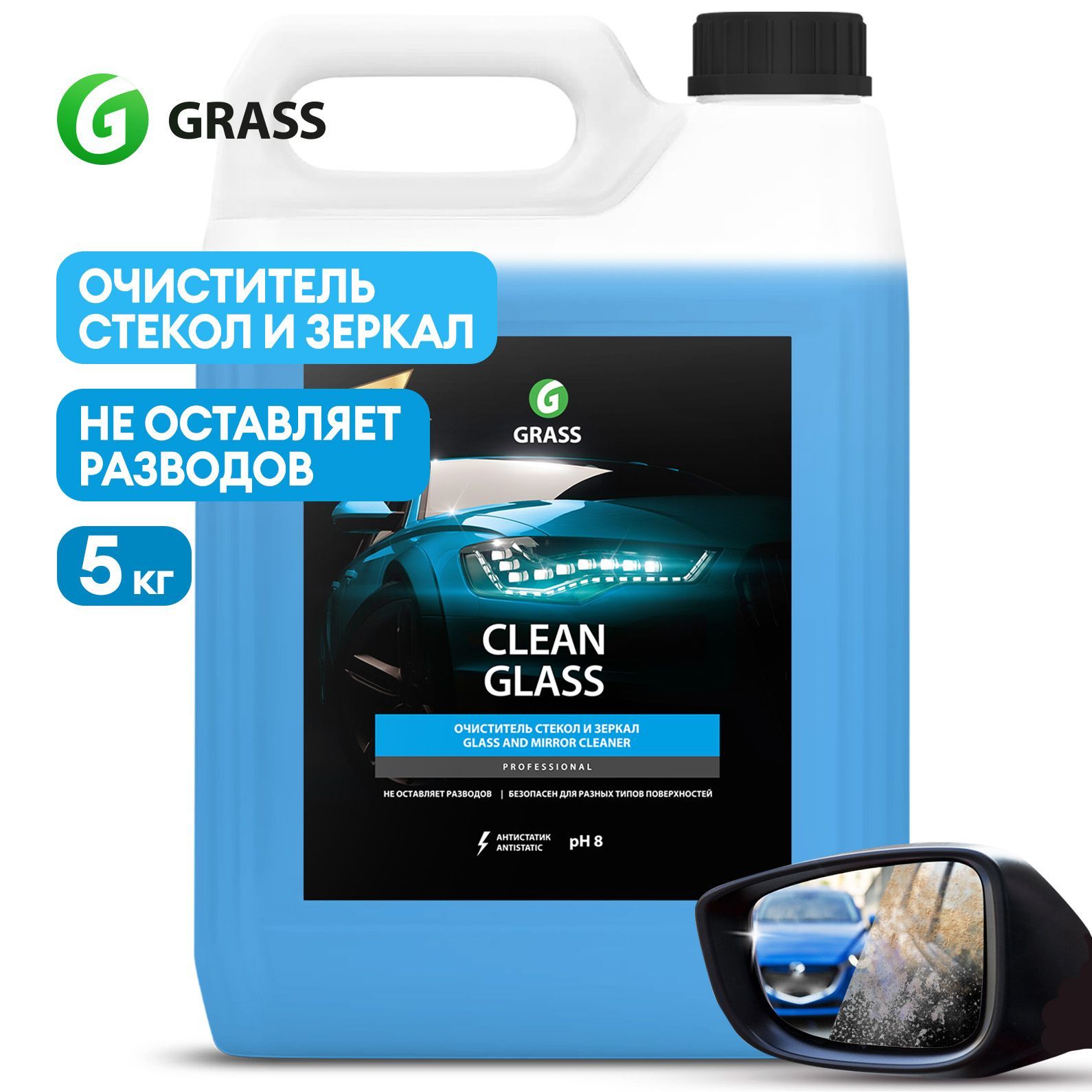 Очиститель стекол Grass - купить по выгодным ценам в интернет-магазине OZON  (136270983)