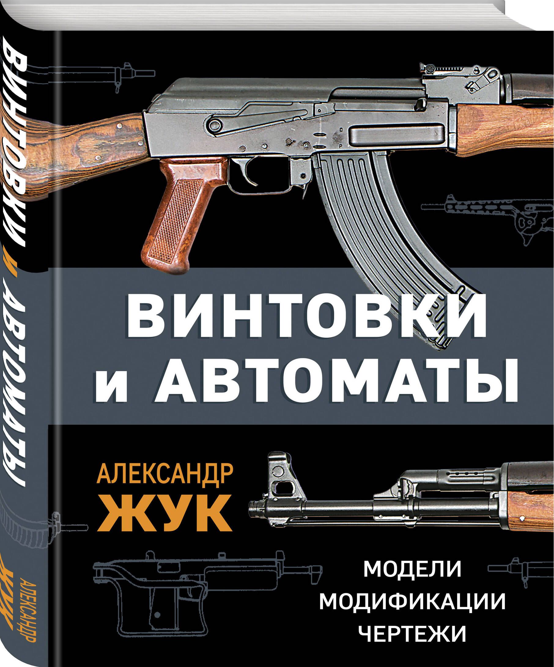 Взрыв схема Винтовка КОРСАР - KRUGERGUN