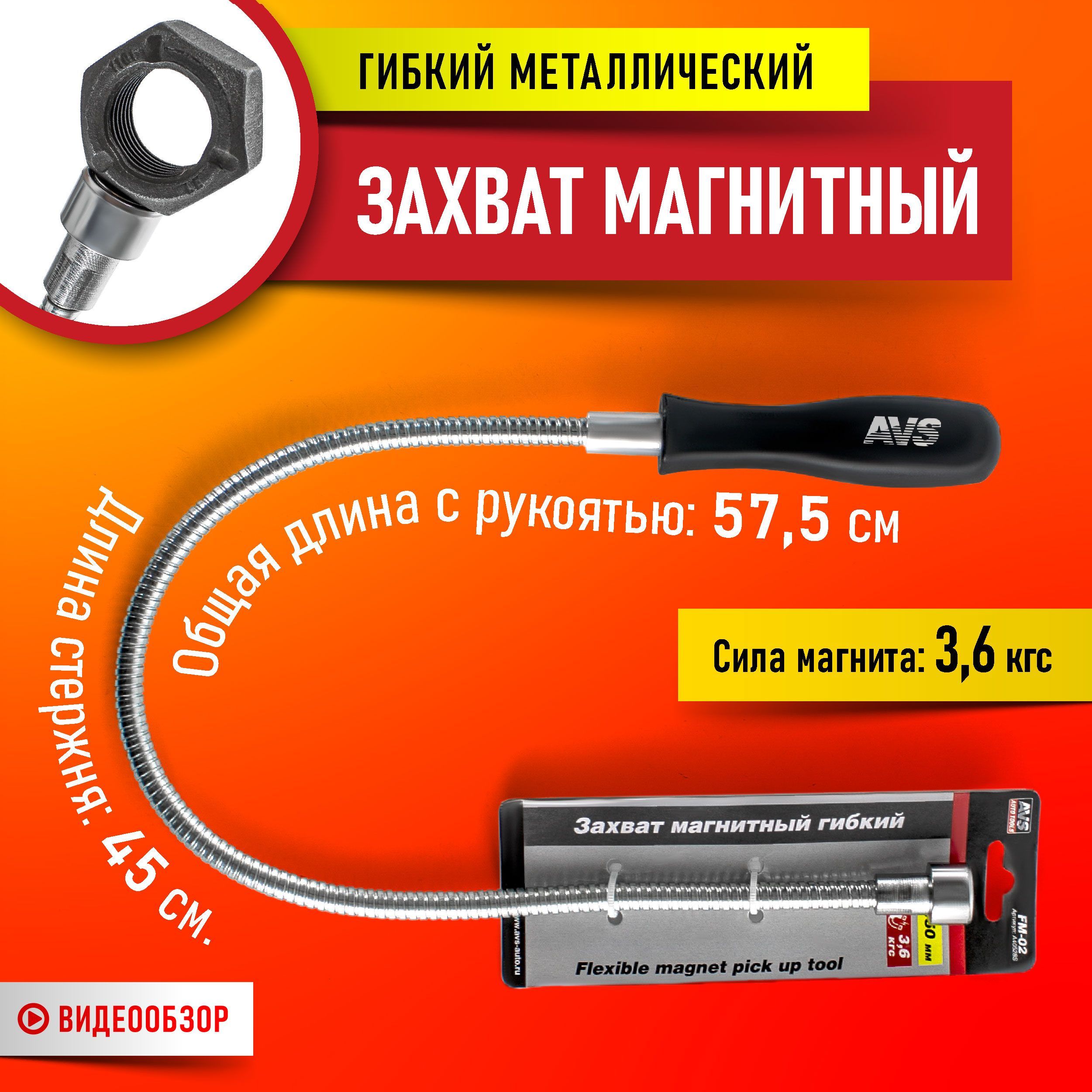Цанговый магнитный гибкий захват съёмный магнит. Щуп телескопический 3-on 120-640мм с магнитом.