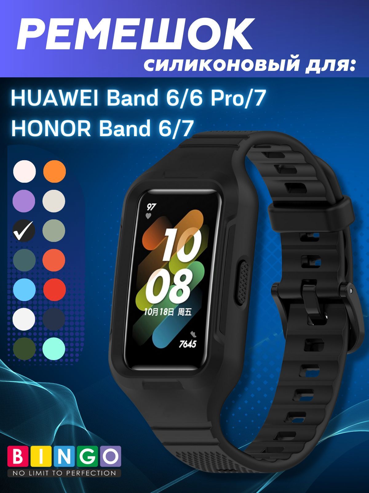 силиконовыймоноремешокдляhuaweiband7/6/6proбраслетнаhonor6/7