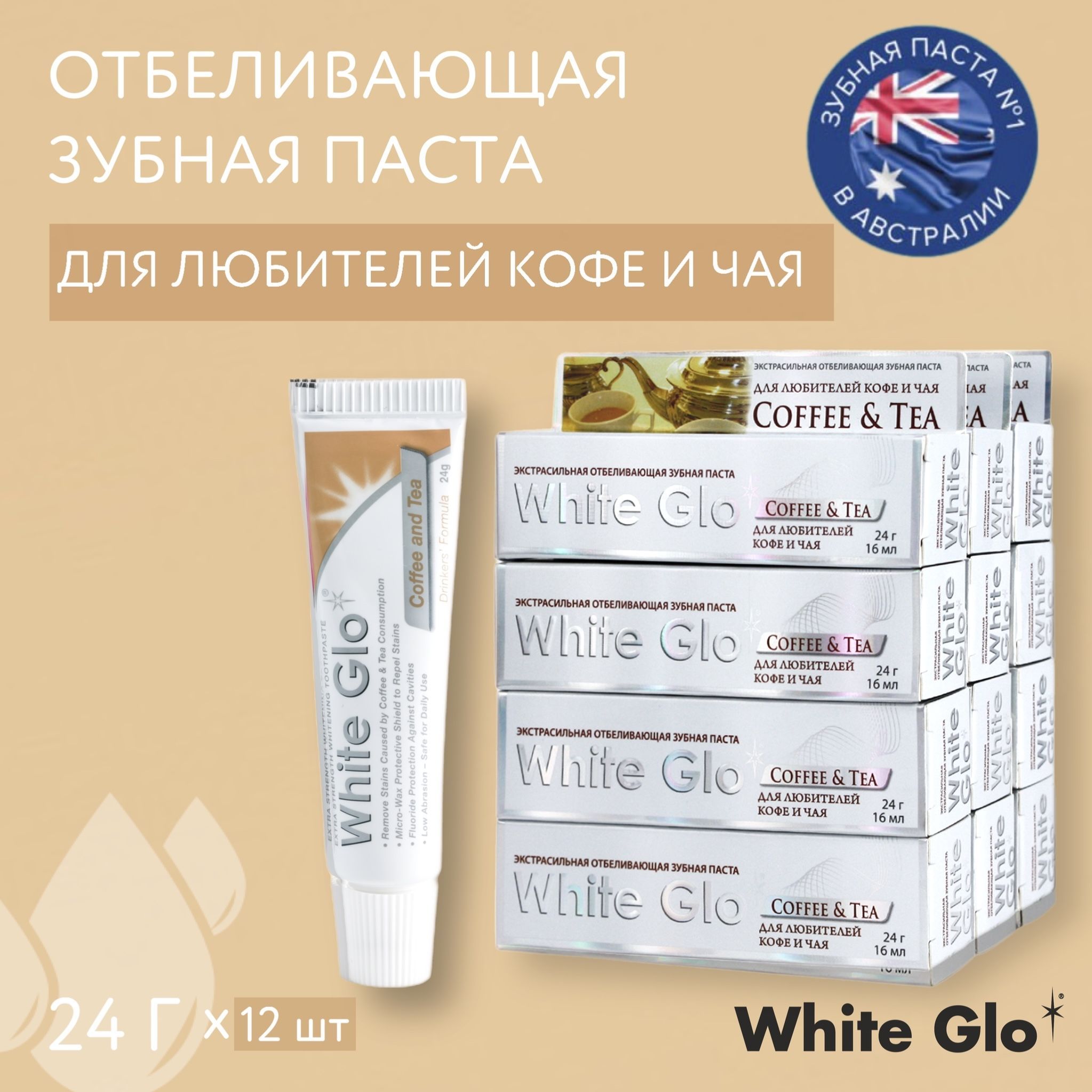 Паста white glo отзывы