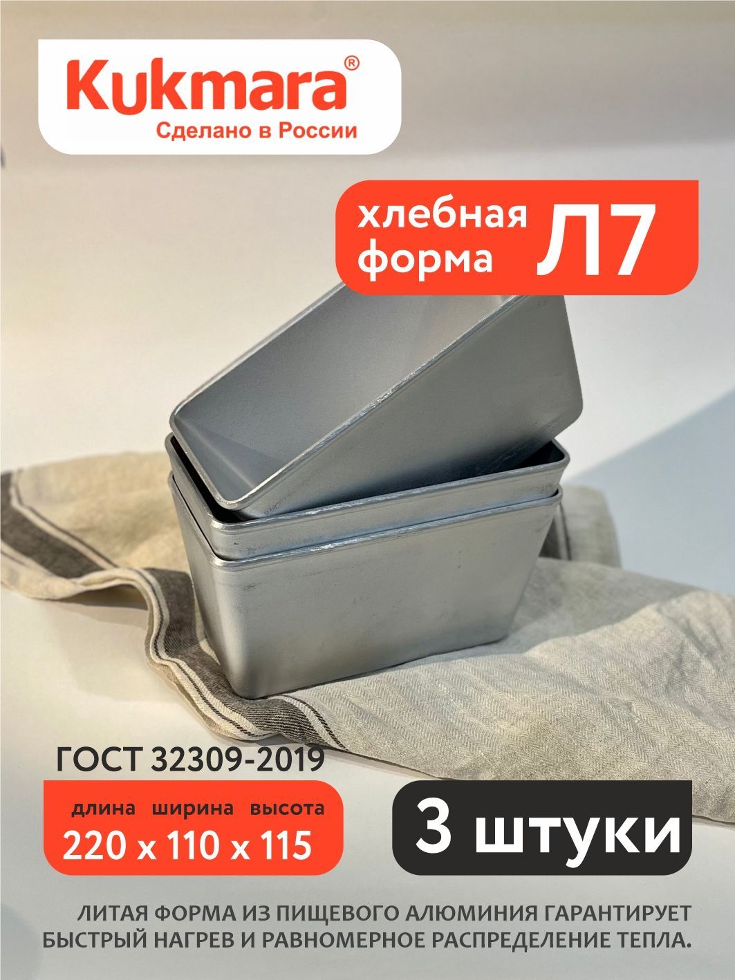 Хлебная Форма Л7 Купить