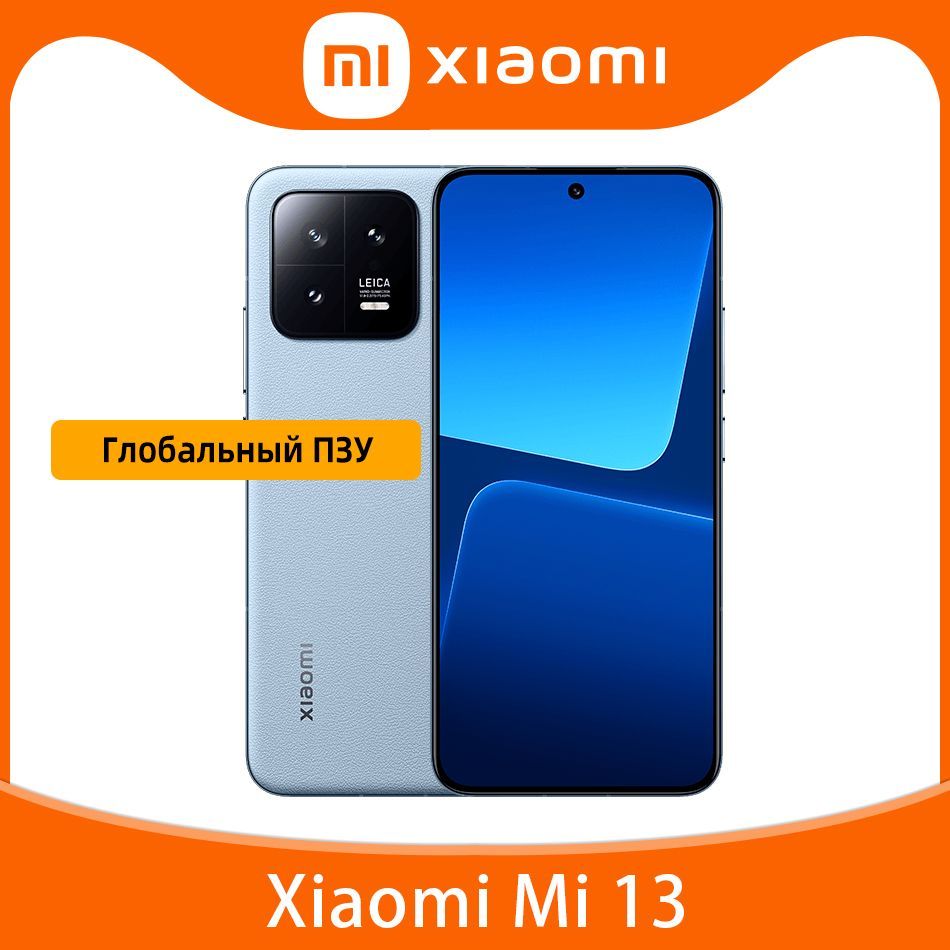 Смартфон Xiaomi Mi 13 Глобальная прошивка - купить по выгодной цене в  интернет-магазине OZON (903637863)