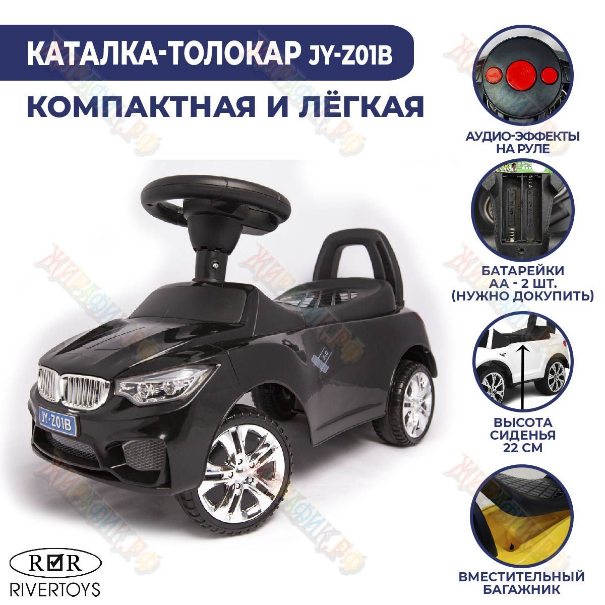 Каталка детская BMW машина толокар (Черный)