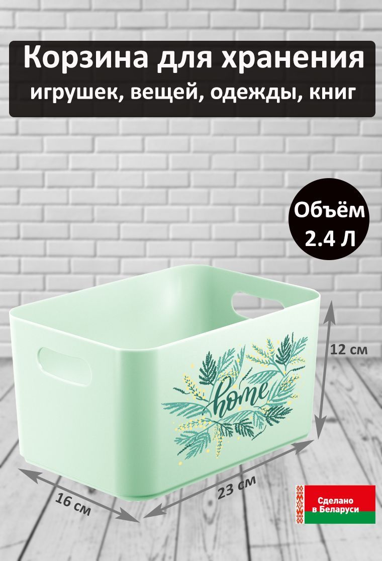 Корзина Home (чайное дерево)