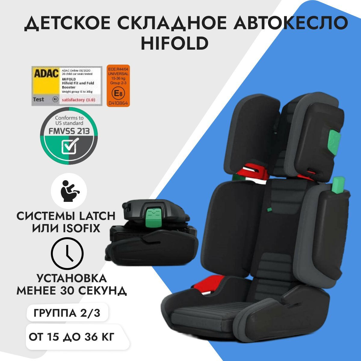 Кресло universal ece r44 04 инструкция