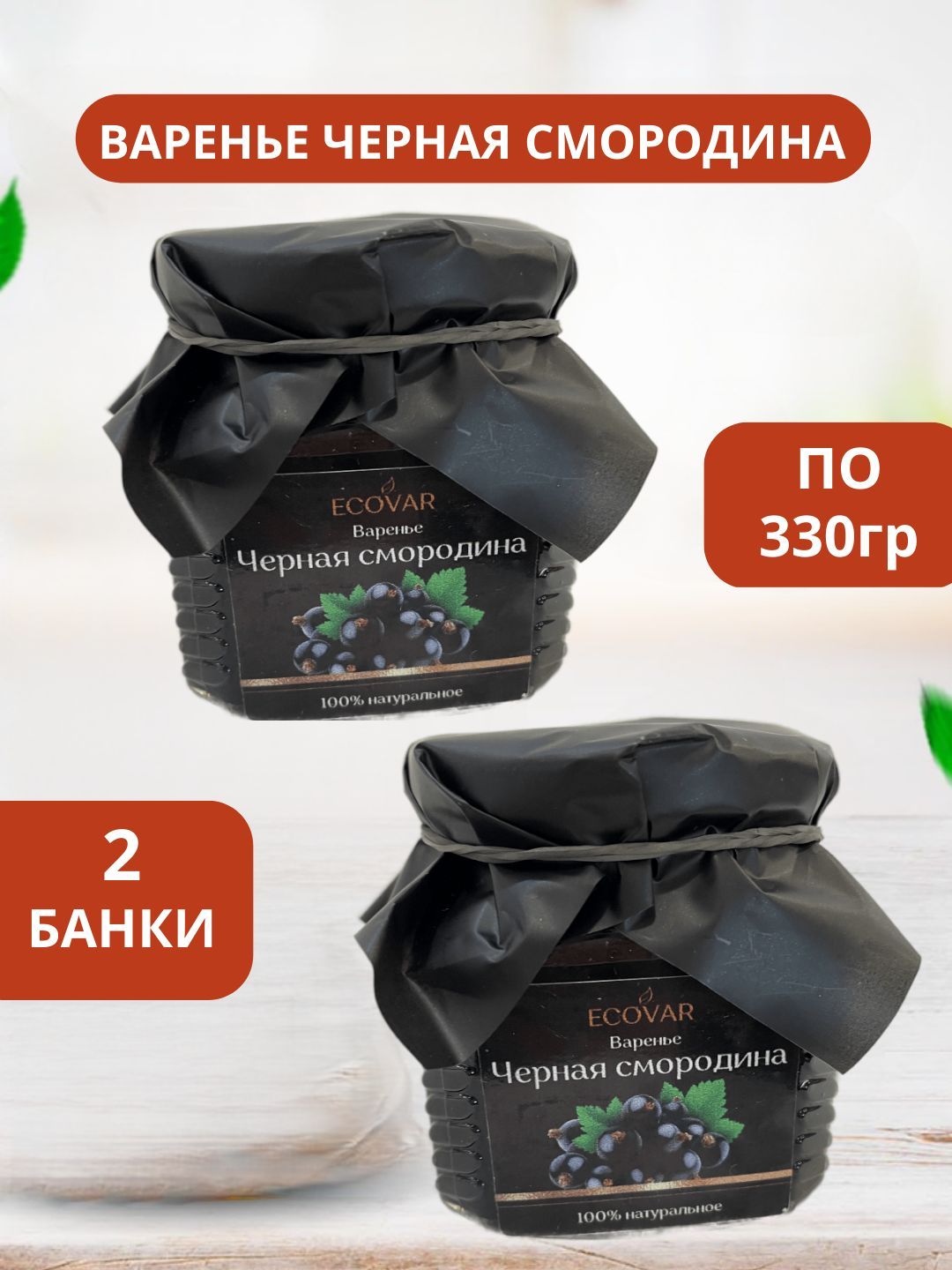 Варенье в баночках с логотипом от ADSWEETS. Корпоративные подарки