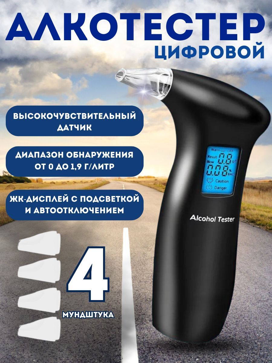 Алкотестер Отзывы Какой Лучше Купить Для Автомобилистов