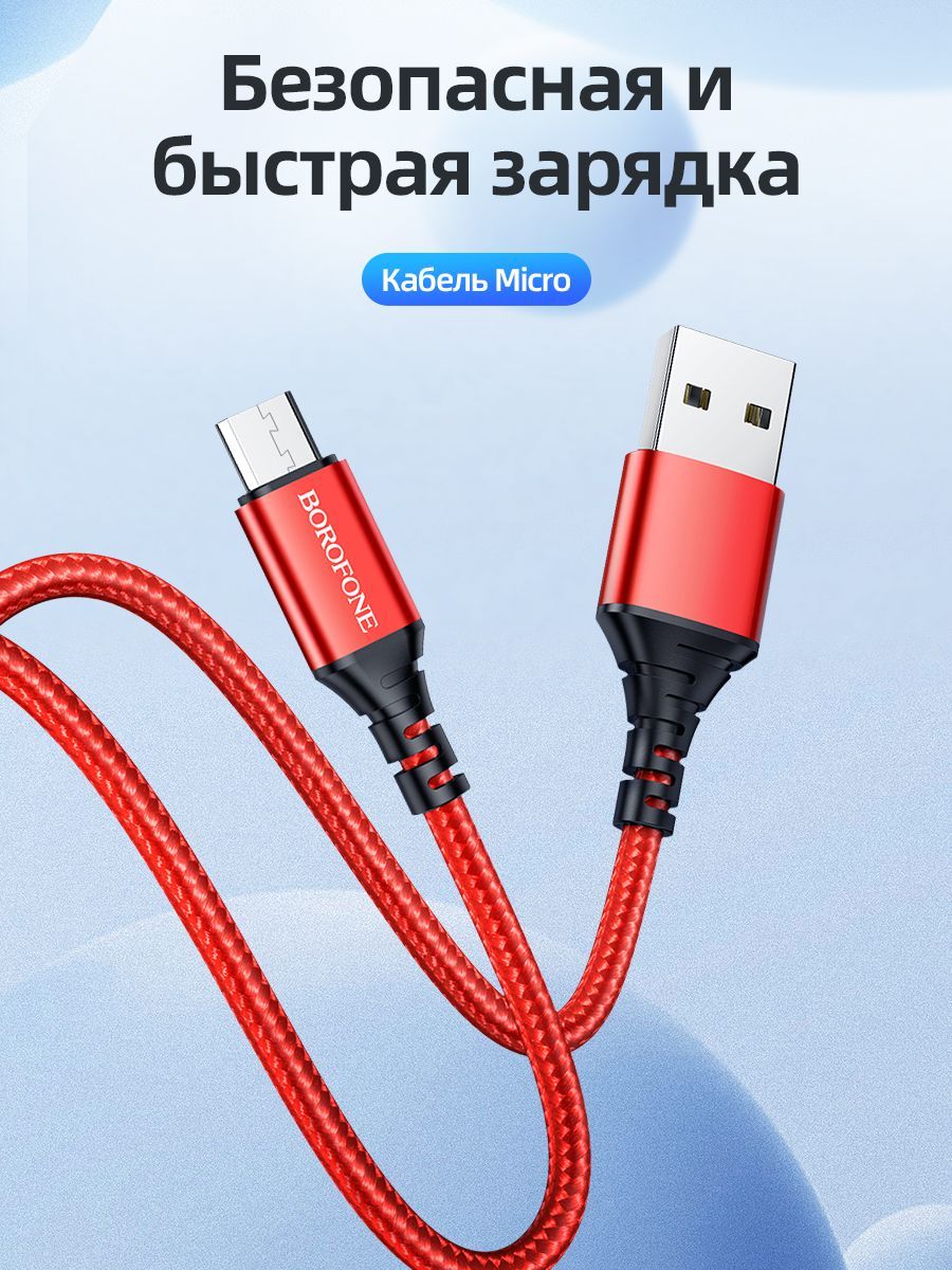 Зарядное Устройство Для Телефона Микро Usb Купить