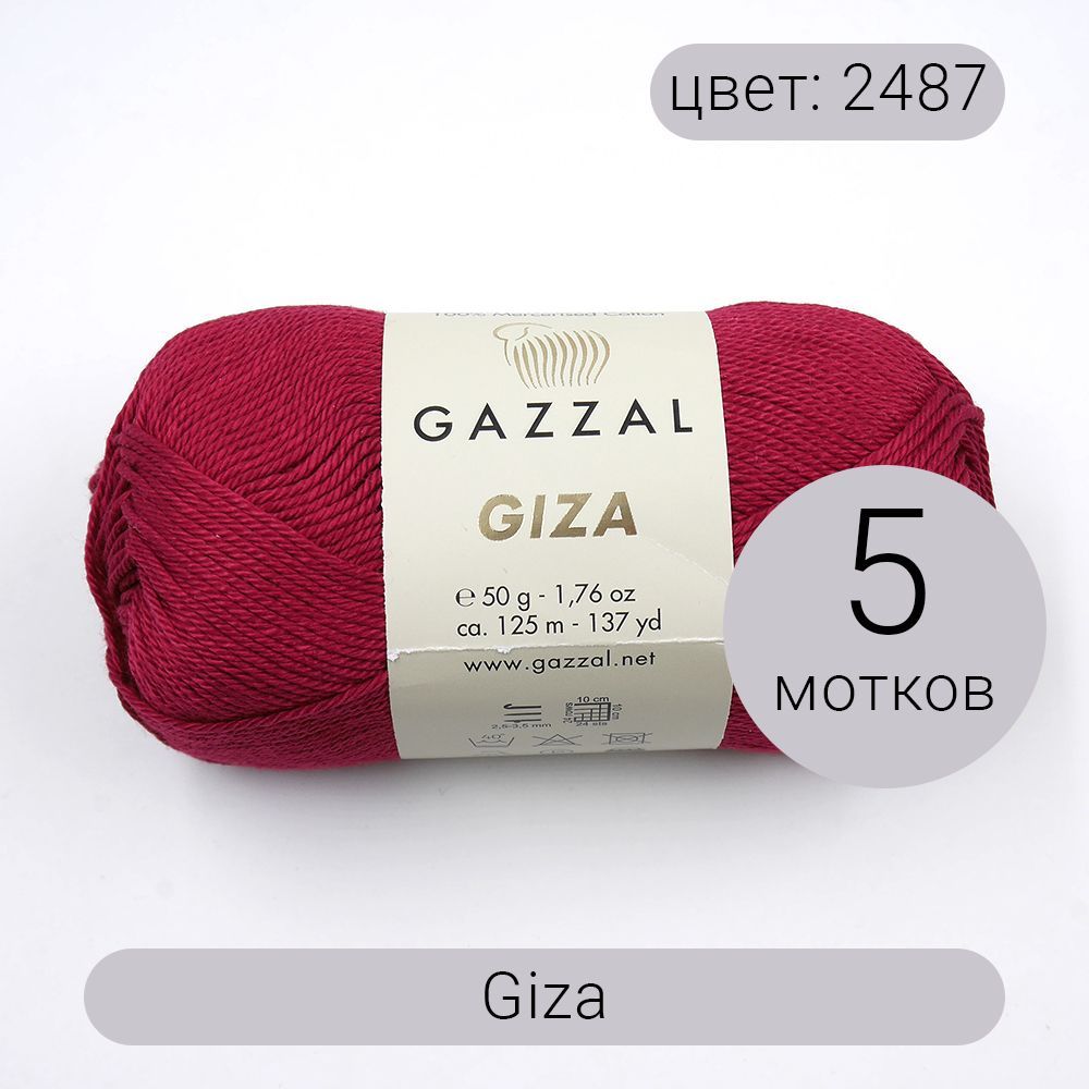 Пряжа Gazzal Giza Купить