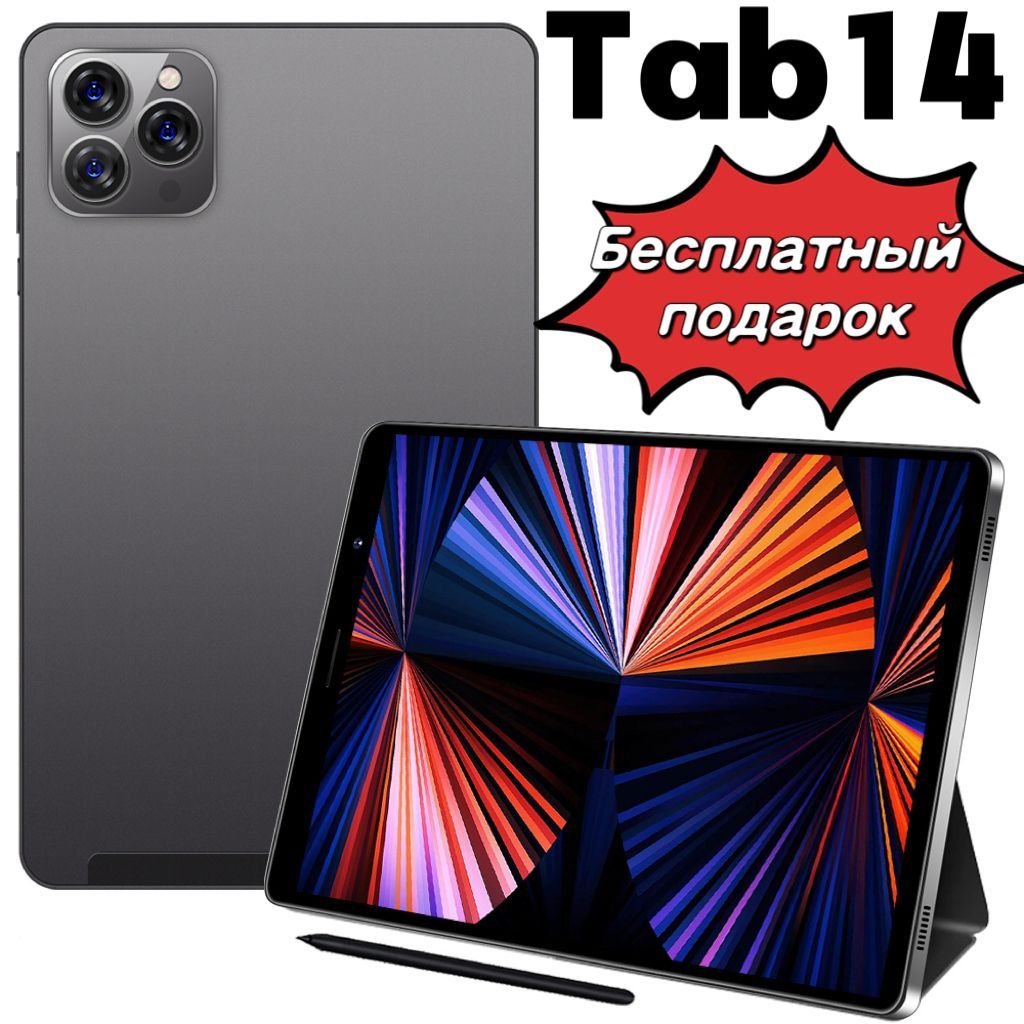планшет mi tab14 pro отзывы